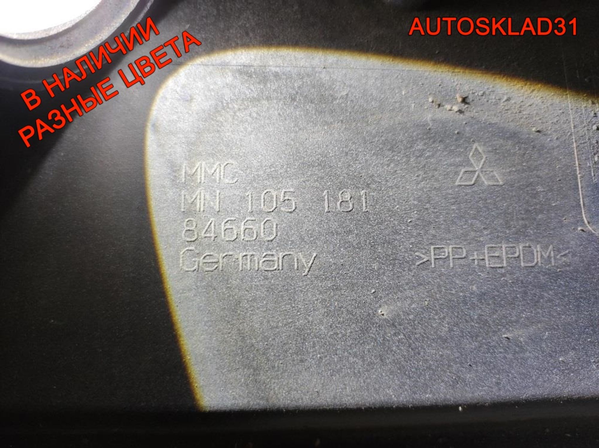 Бампер задний Mitsubishi Colt Z3 MN105181, 15000 рублей, Дубовое