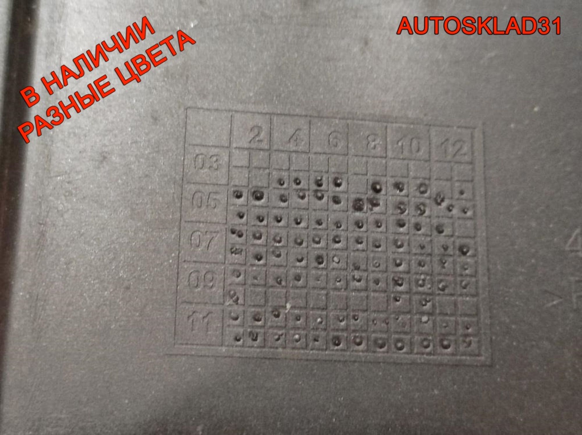 Бампер передний Ford Focus 2 4M5117757A Дорест, 14000 рублей, Дубовое