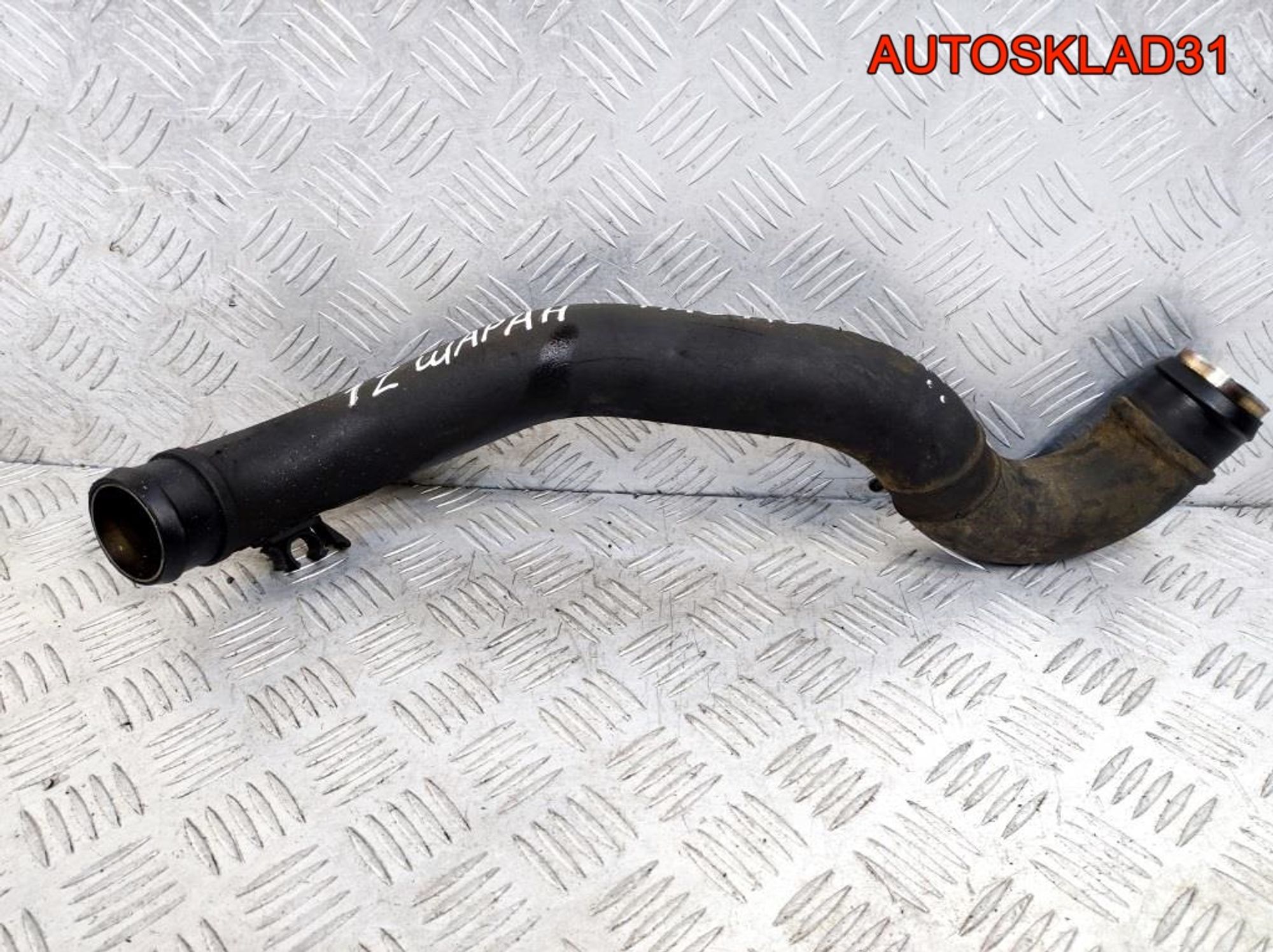 Патрубок интеркулера Volkswagen Sharan 7M0145957A, 900 рублей, Дубовое