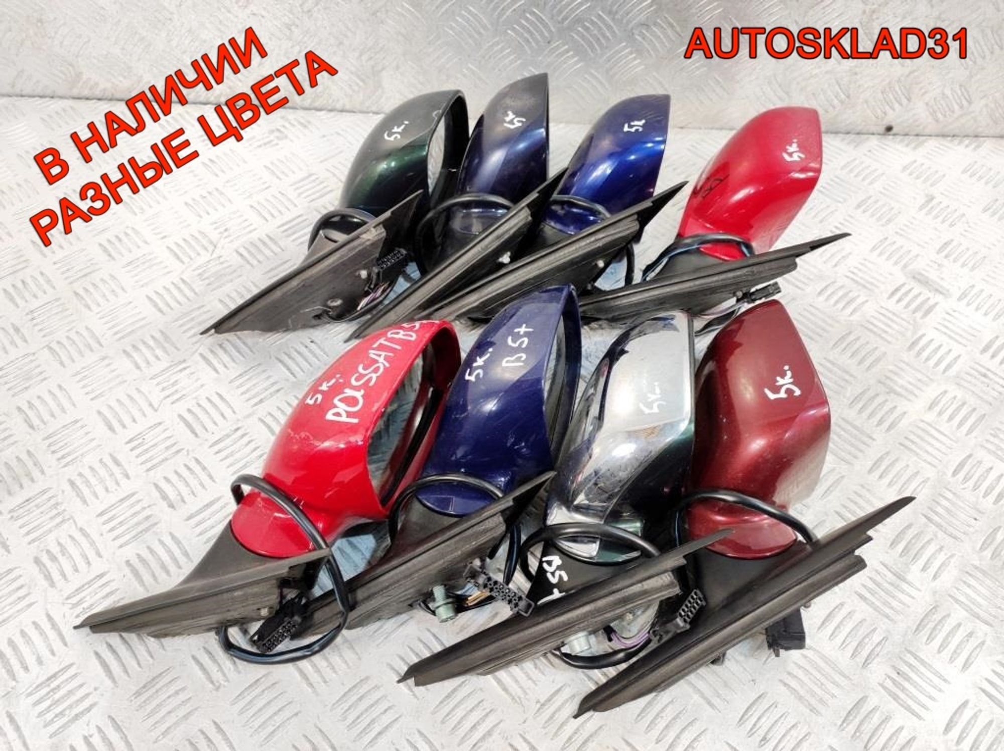 Зеркало правое 5 контактов VW Passat B5 3B0857934, 2300 рублей, Дубовое