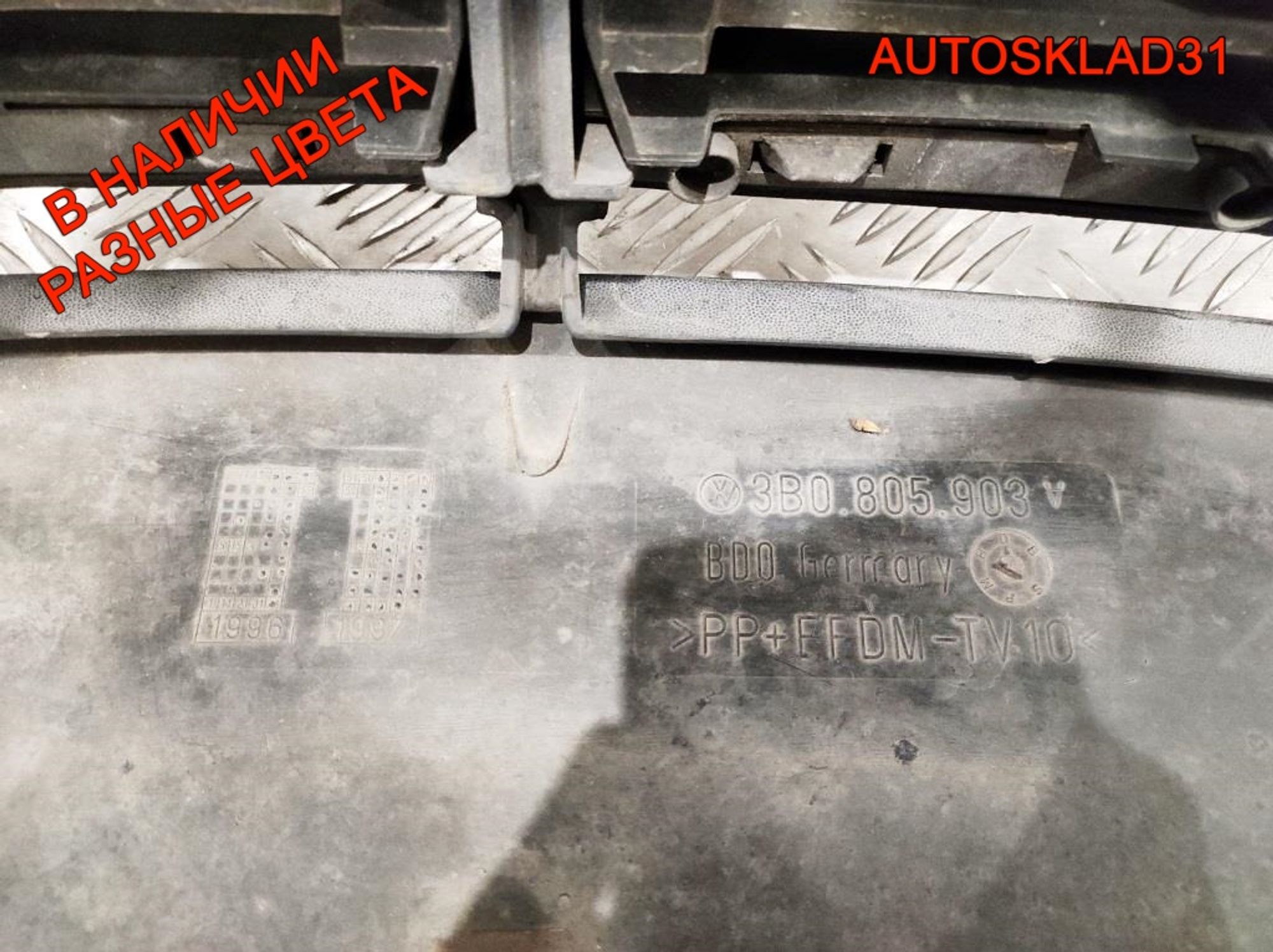 Бампер передний VW Passat B5 Дорест 3B0807217, 12000 рублей, Дубовое