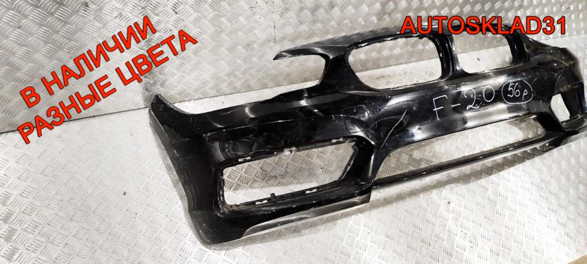 Бампер передний BMW 1 F20/F21 51117371735 Рестайлинг, 8000 рублей, Дубовое