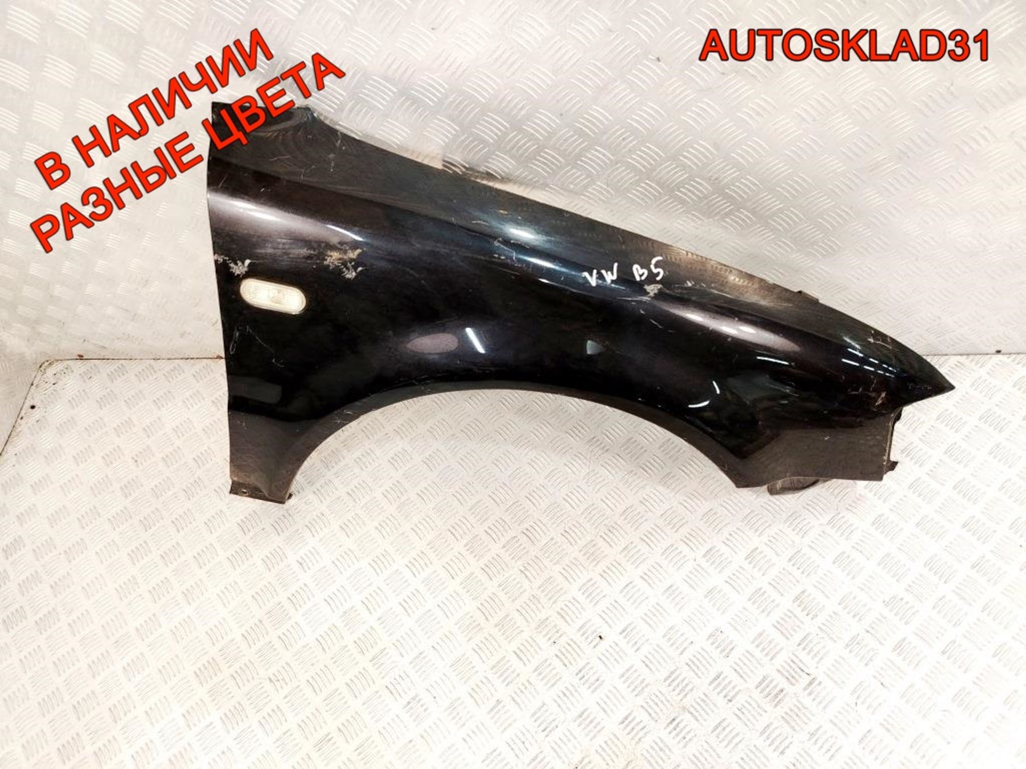 Крыло переднее правое VW Passat B5 3B0821106C, 7000 рублей, Дубовое