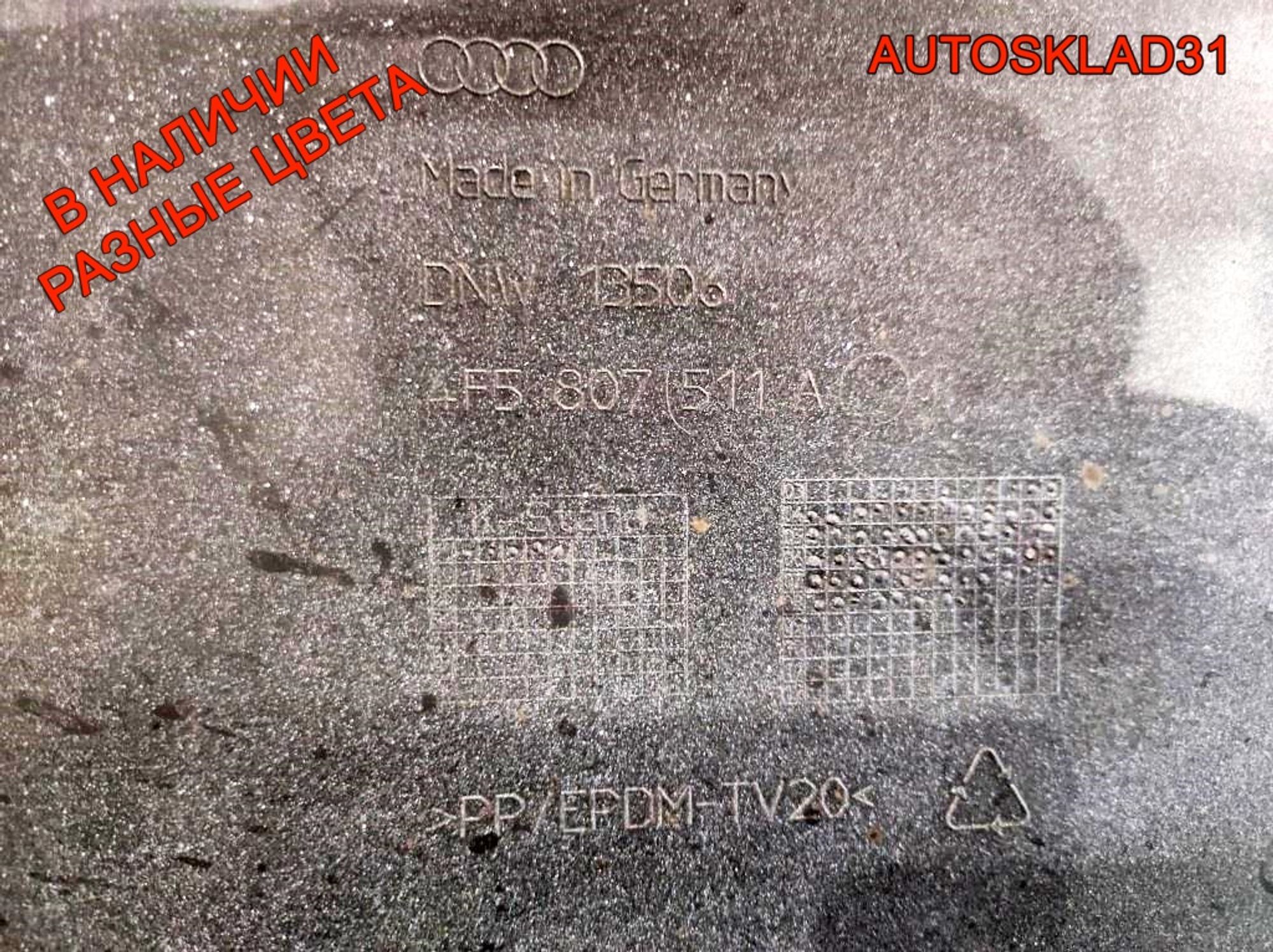 Бампер задний Audi A6 C6 4F5807511A Седан (Р), 13000 рублей, Дубовое