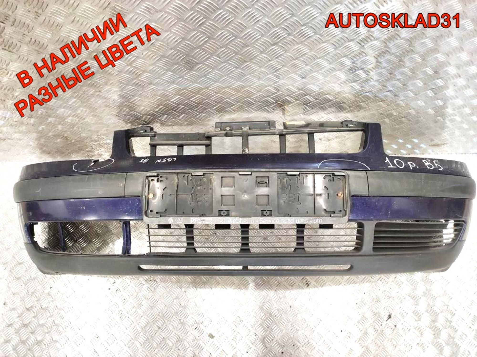 Бампер передний VW Passat B5 Дорест 3B0807217 (Р), 12000 рублей, Дубовое