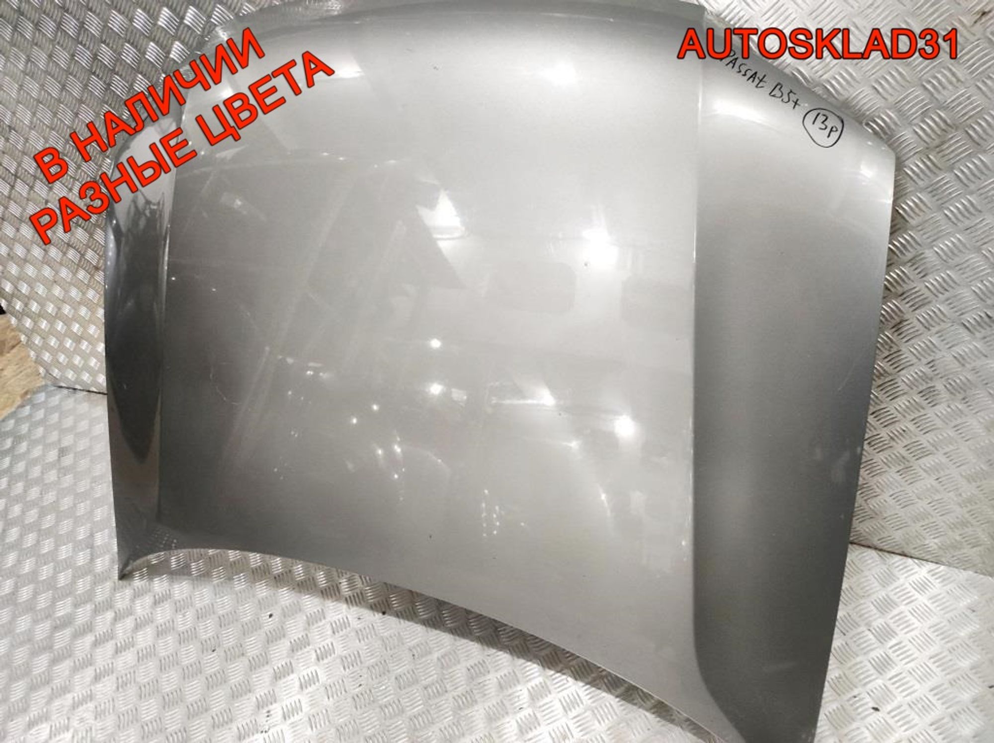 Капот Volkswagen Passat B5+ 3B0823031K, 16000 рублей, Дубовое