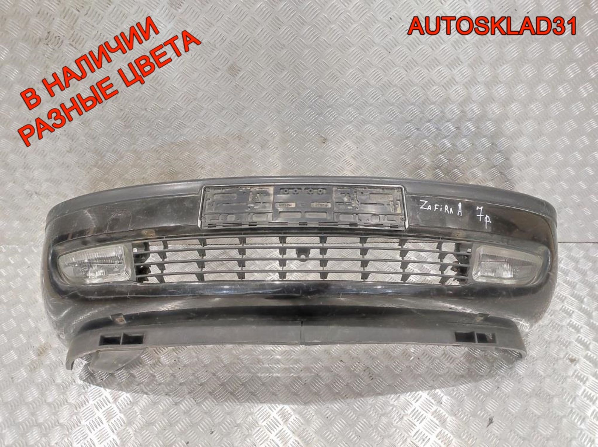 Бампер передний в сборе Opel Zafira A 90580620, 6000 рублей, Дубовое