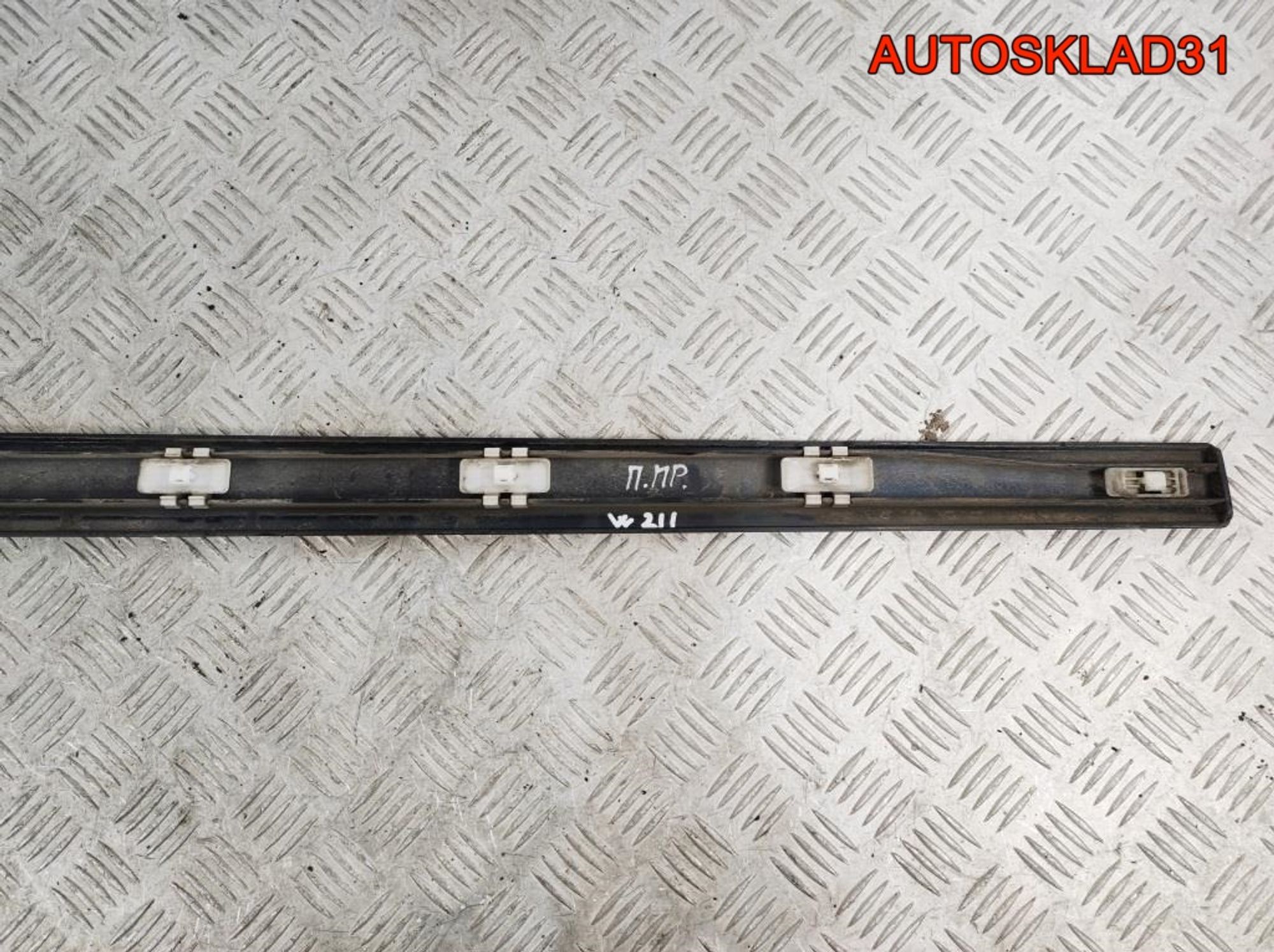 Молдинг передней правой двери Mercedes W211 A2116901062, 1400 рублей, Дубовое