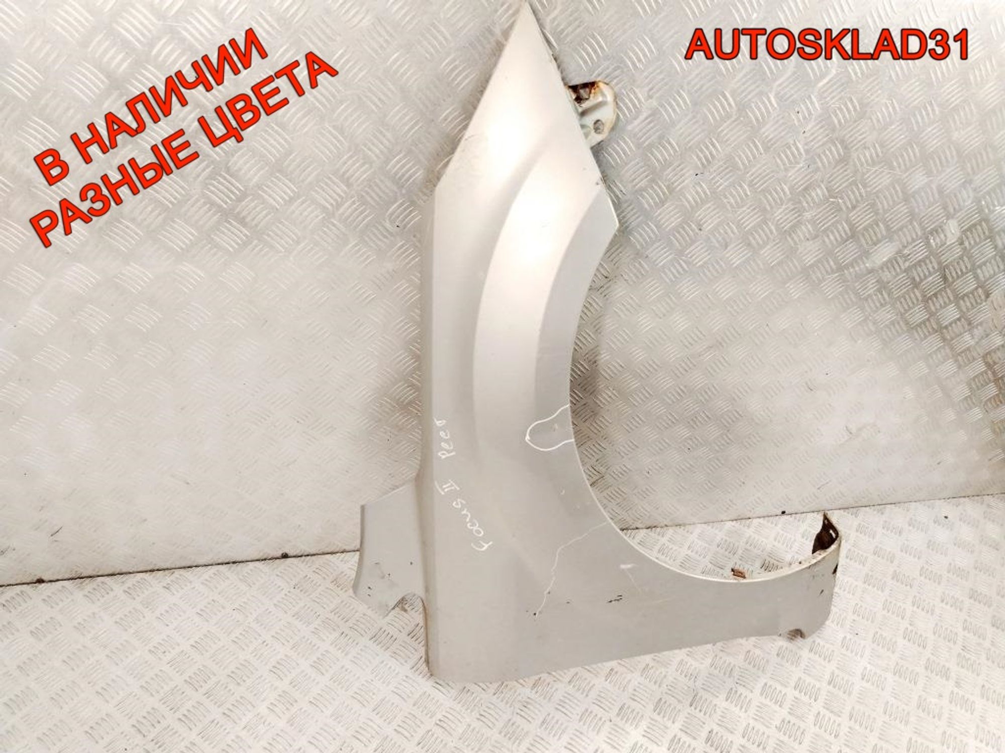 Крыло переднее правое Ford Focus 2 1521596 Рестайлинг, 8000 рублей, Дубовое