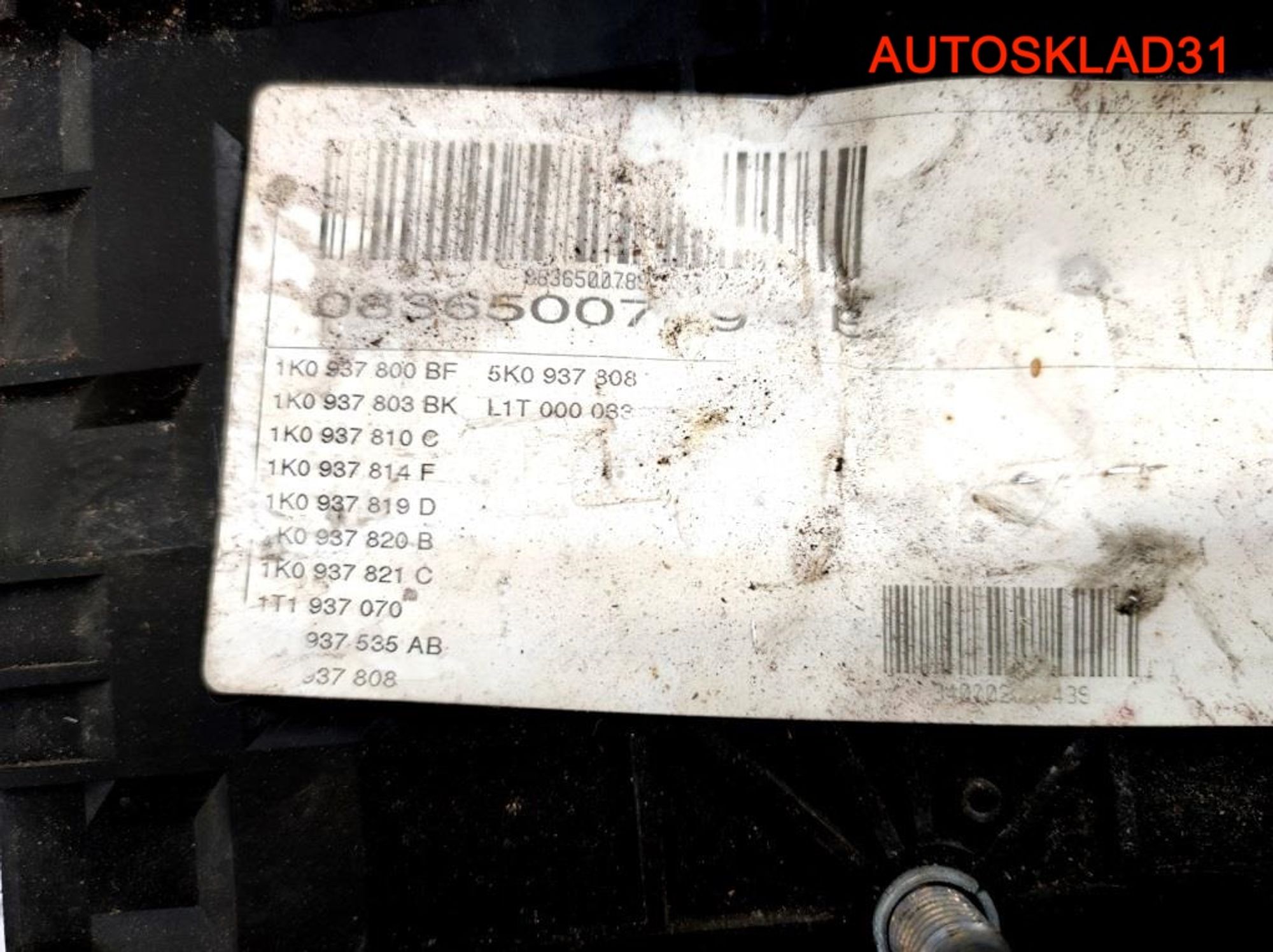 Блок предохранителей VW Golf Plus 1K0937125A, 2900 рублей, Дубовое