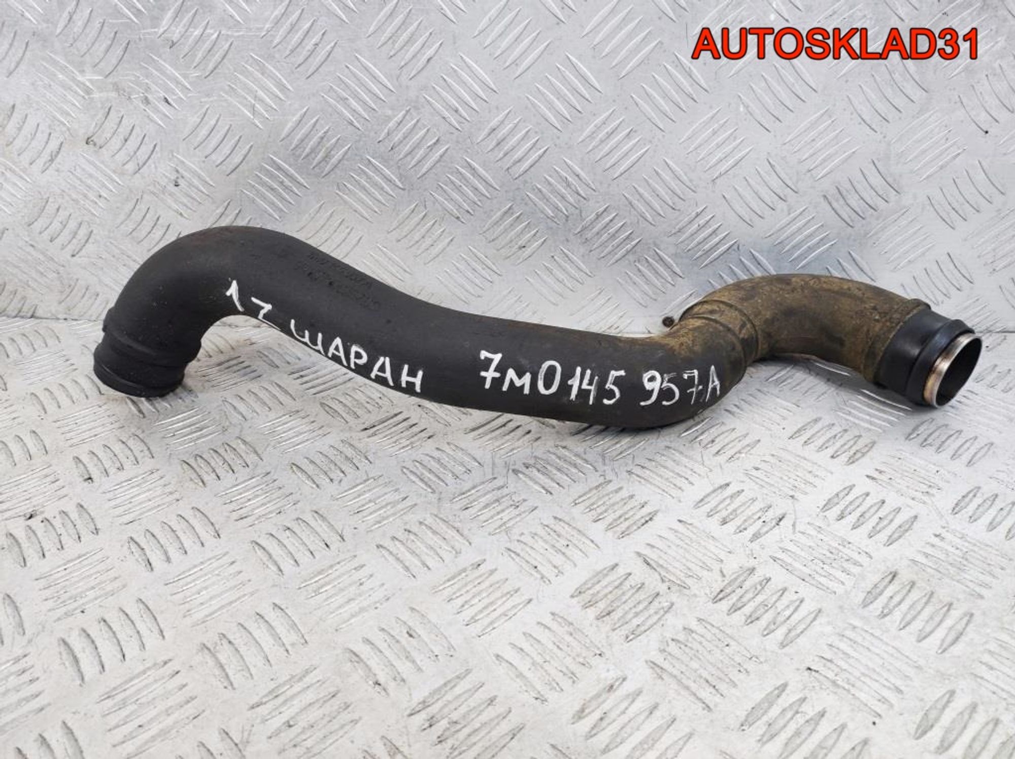 Патрубок интеркулера Volkswagen Sharan 7M0145957A, 900 рублей, Дубовое