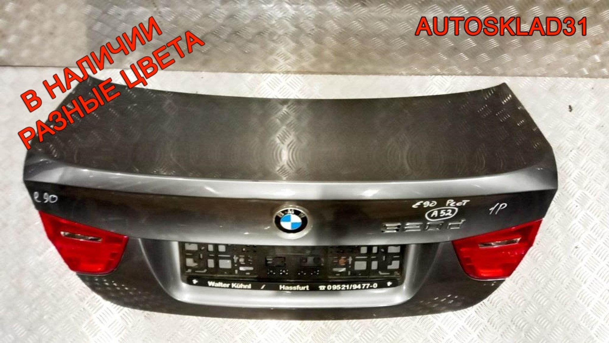 Крышка багажника в сборе BMW E90 41627254425 Рест, 16200 рублей, Дубовое
