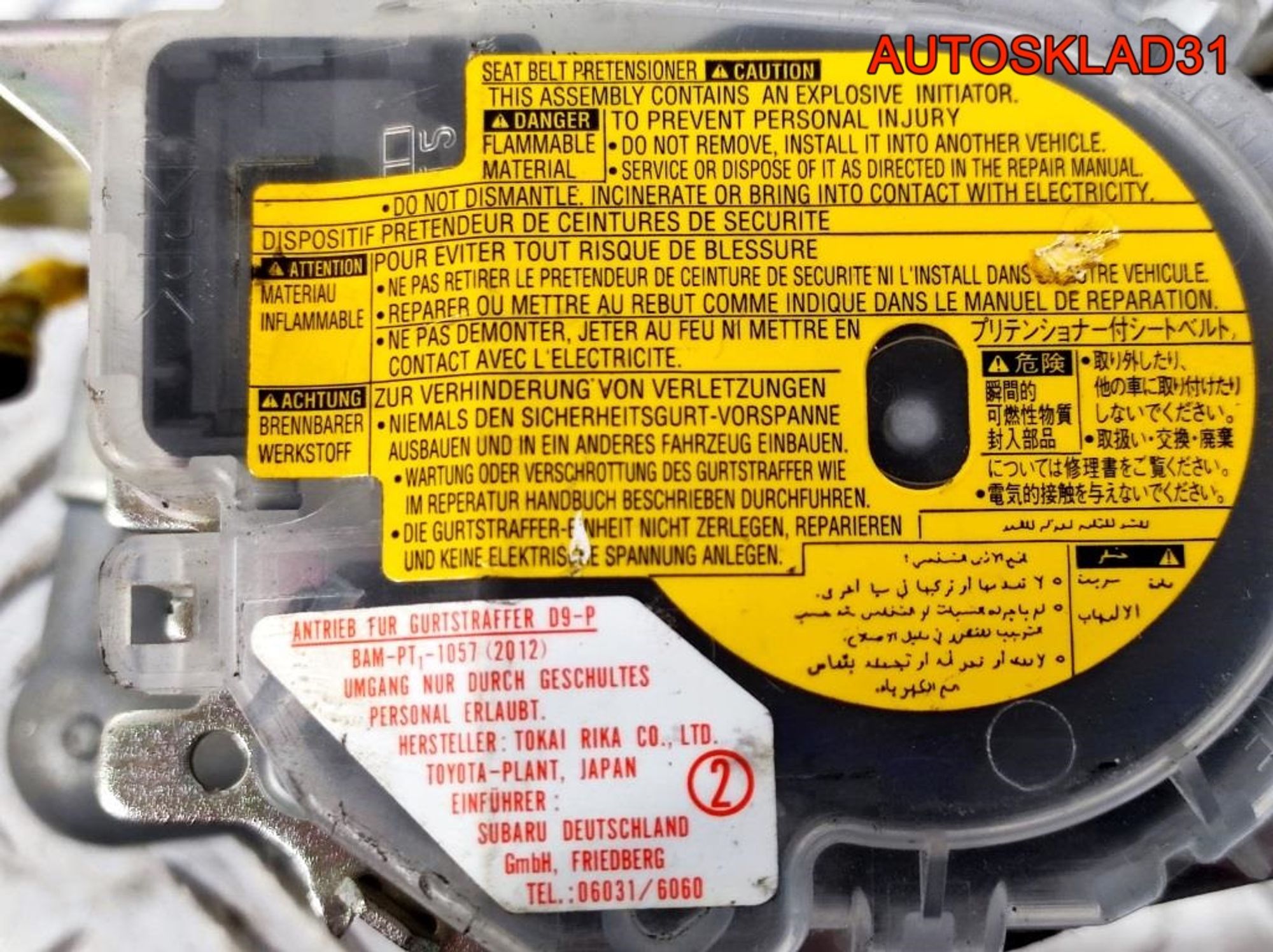 Ремень безопасности передний левый Subaru Forester, 4900 рублей, Дубовое