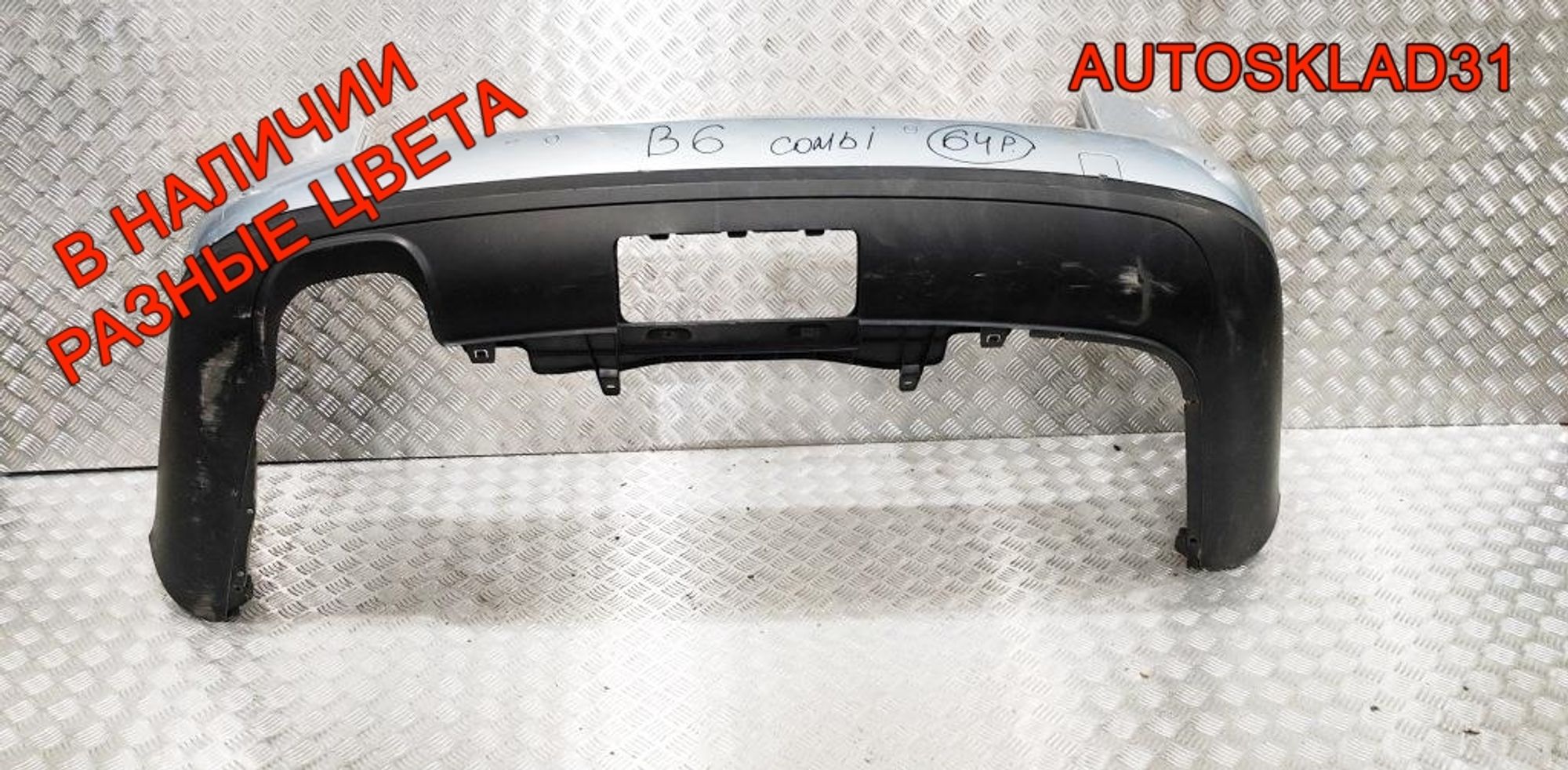 Бампер задний VW Passat B6 Универсал 3C9807421, 3000 рублей, Дубовое