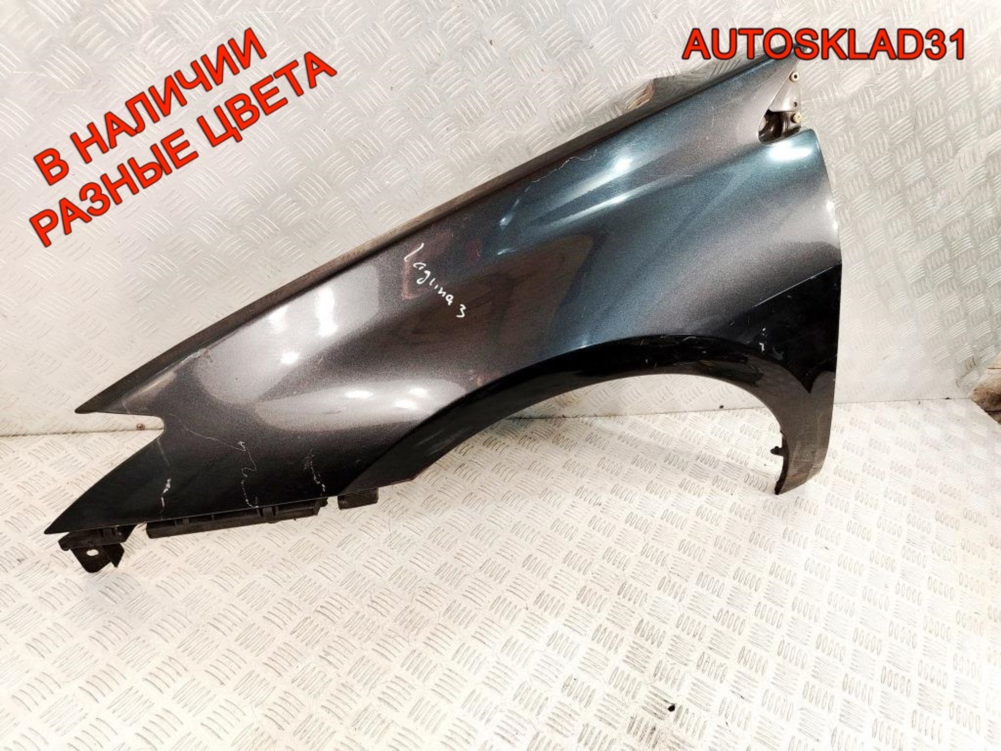 Крыло переднее левое Renault Laguna 3 631010032R, 6000 рублей, Дубовое