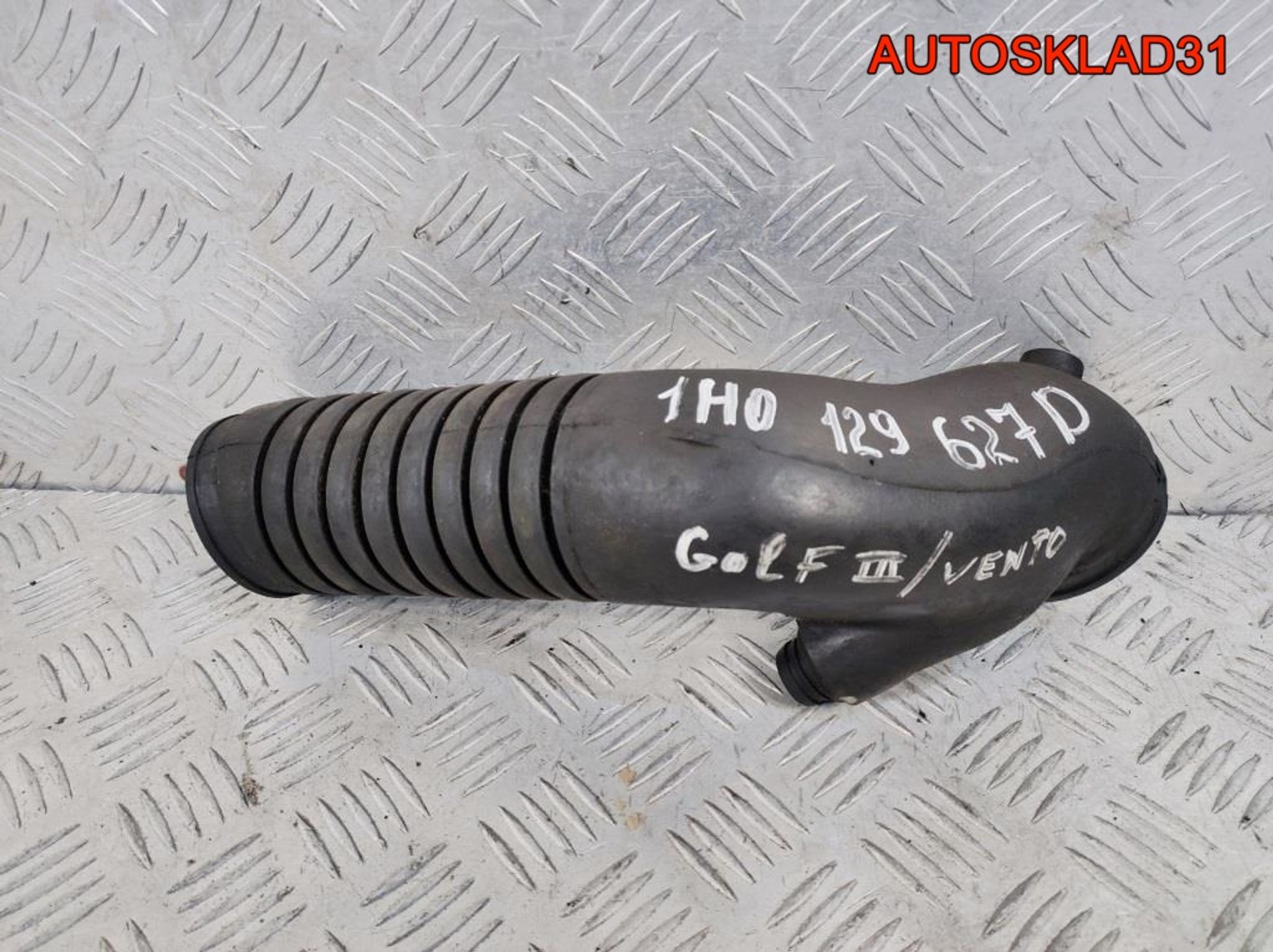 Патрубок воздушного фильтра VW Golf 3 1H0129627D, 2500 рублей, Дубовое