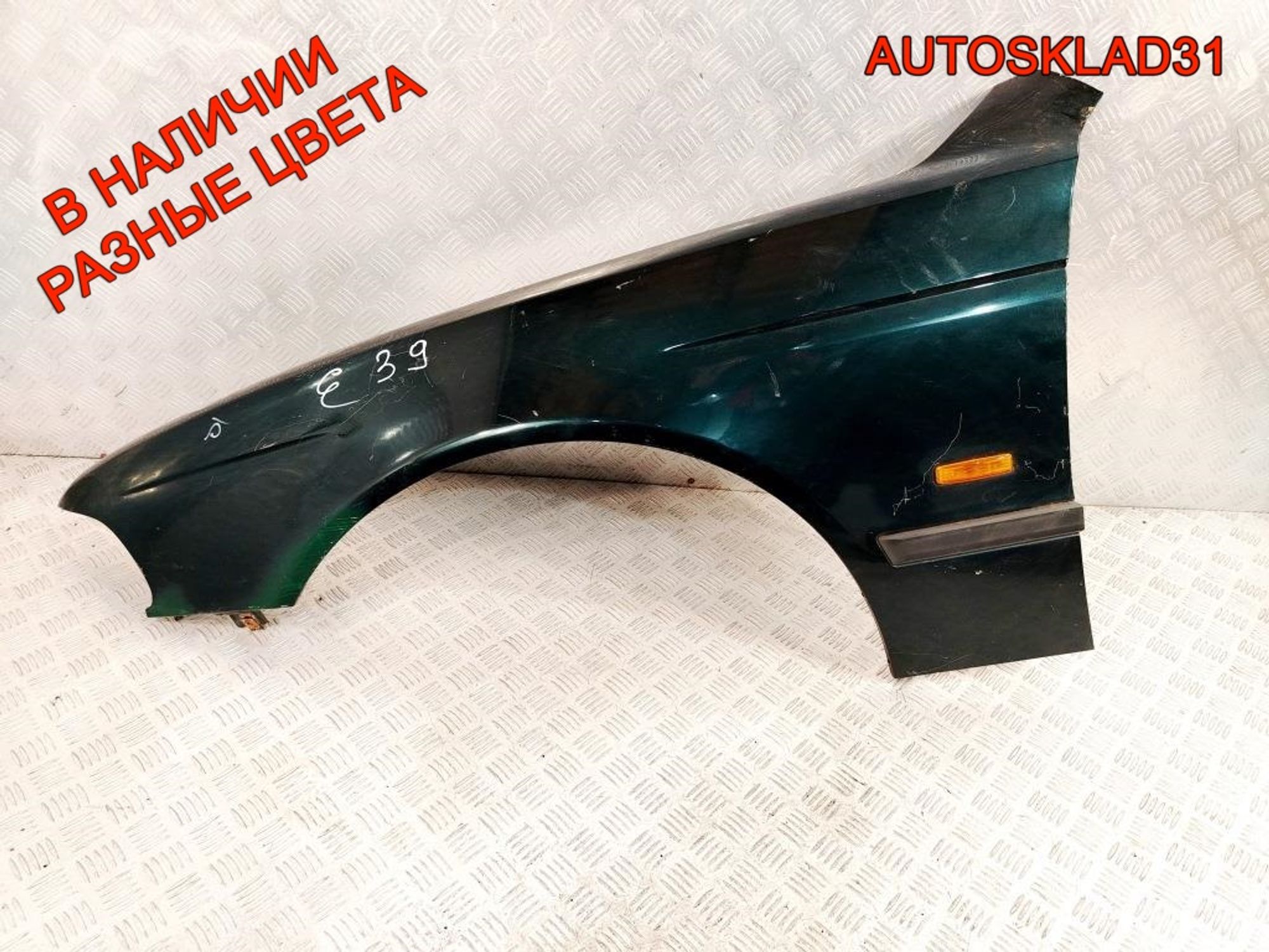 Крыло переднее левое BMW E39 41358162133, 9000 рублей, Дубовое