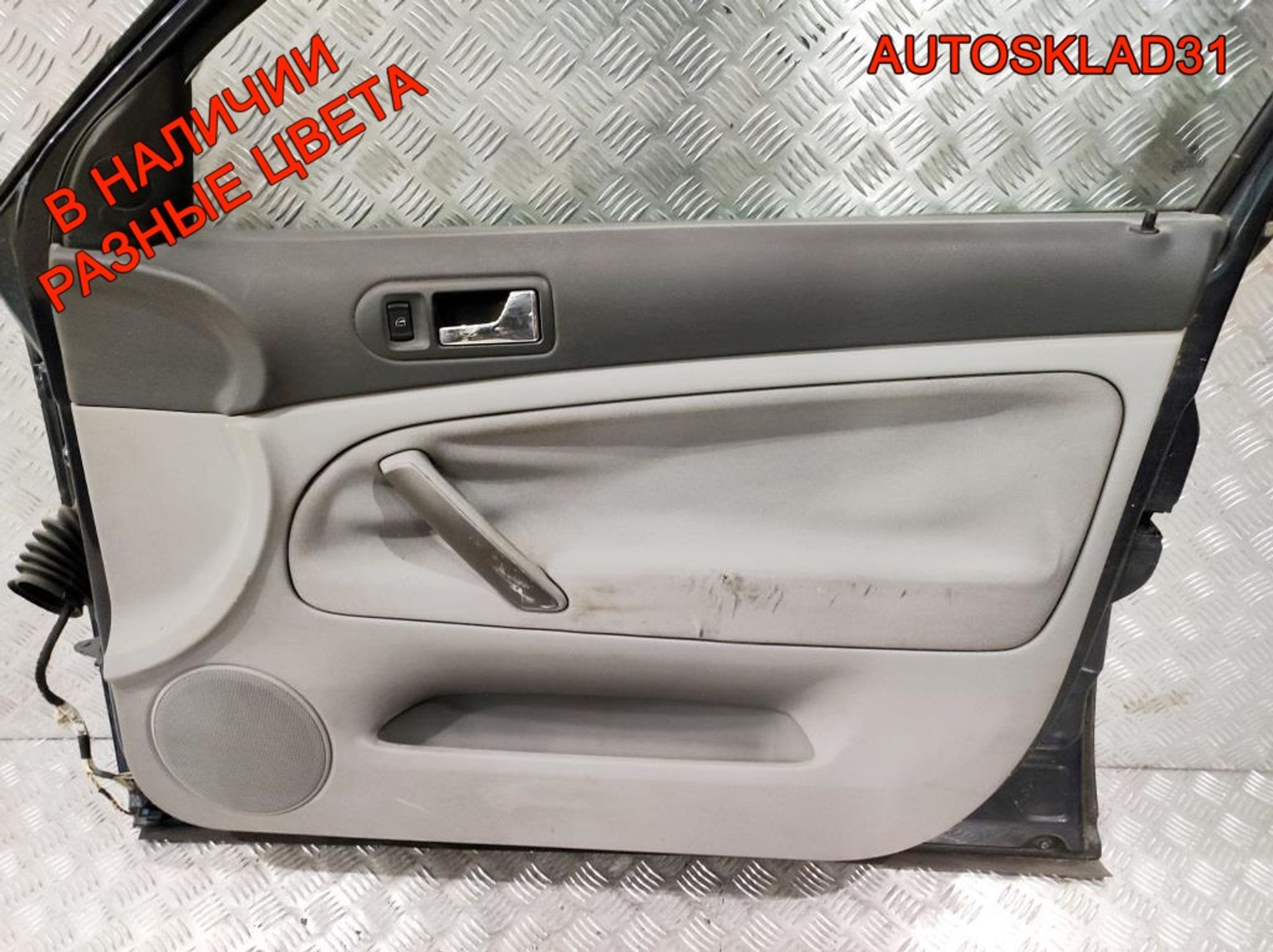 Дверь передняя правая VW Passat B5 3B4831052BE (Р), 4100 рублей, Дубовое