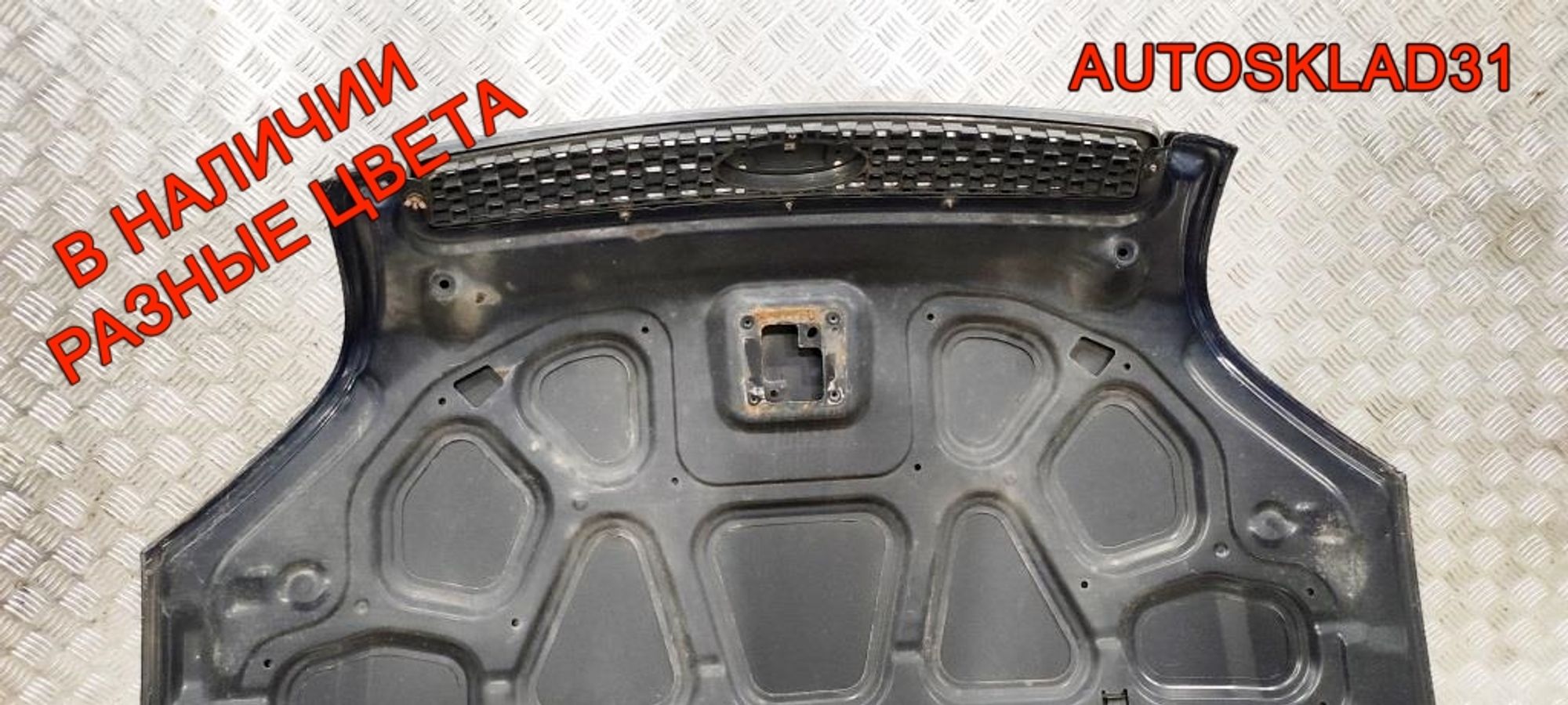Капот Ford Fusion 1532551, 19000 рублей, Дубовое