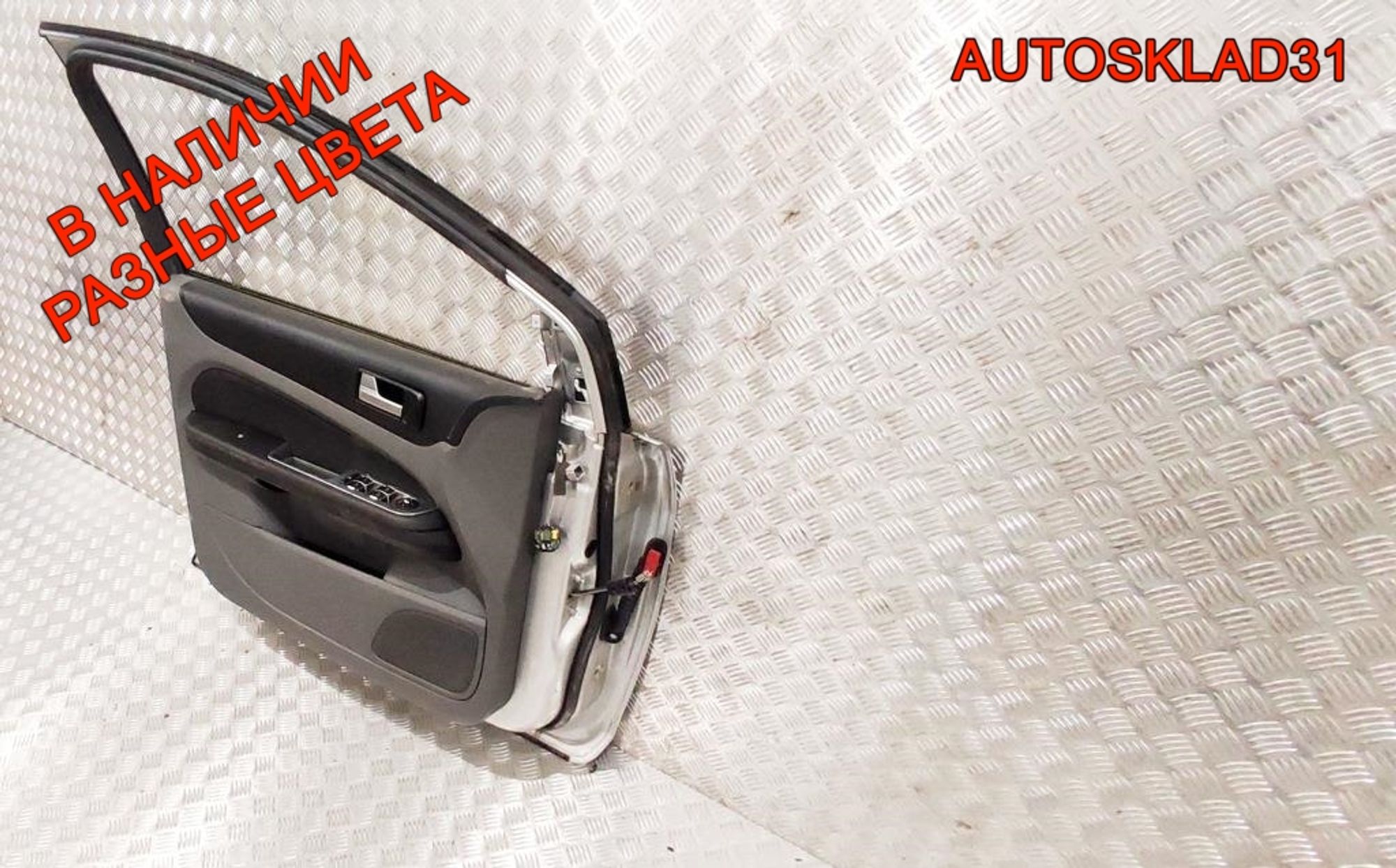Дверь передняя левая Голая Ford Focus 2 Рест 1530170, 15000 рублей, Дубовое
