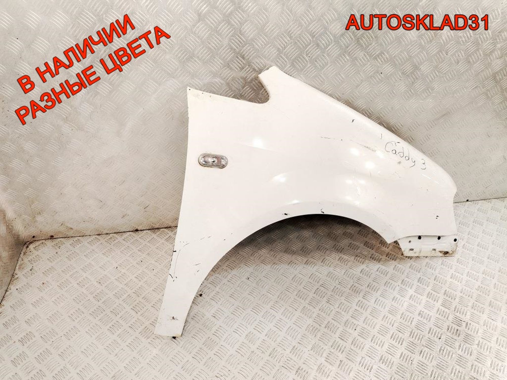 Крыло переднее правое Volkswagen Caddy 3 2K0821022, 8000 рублей, Дубовое