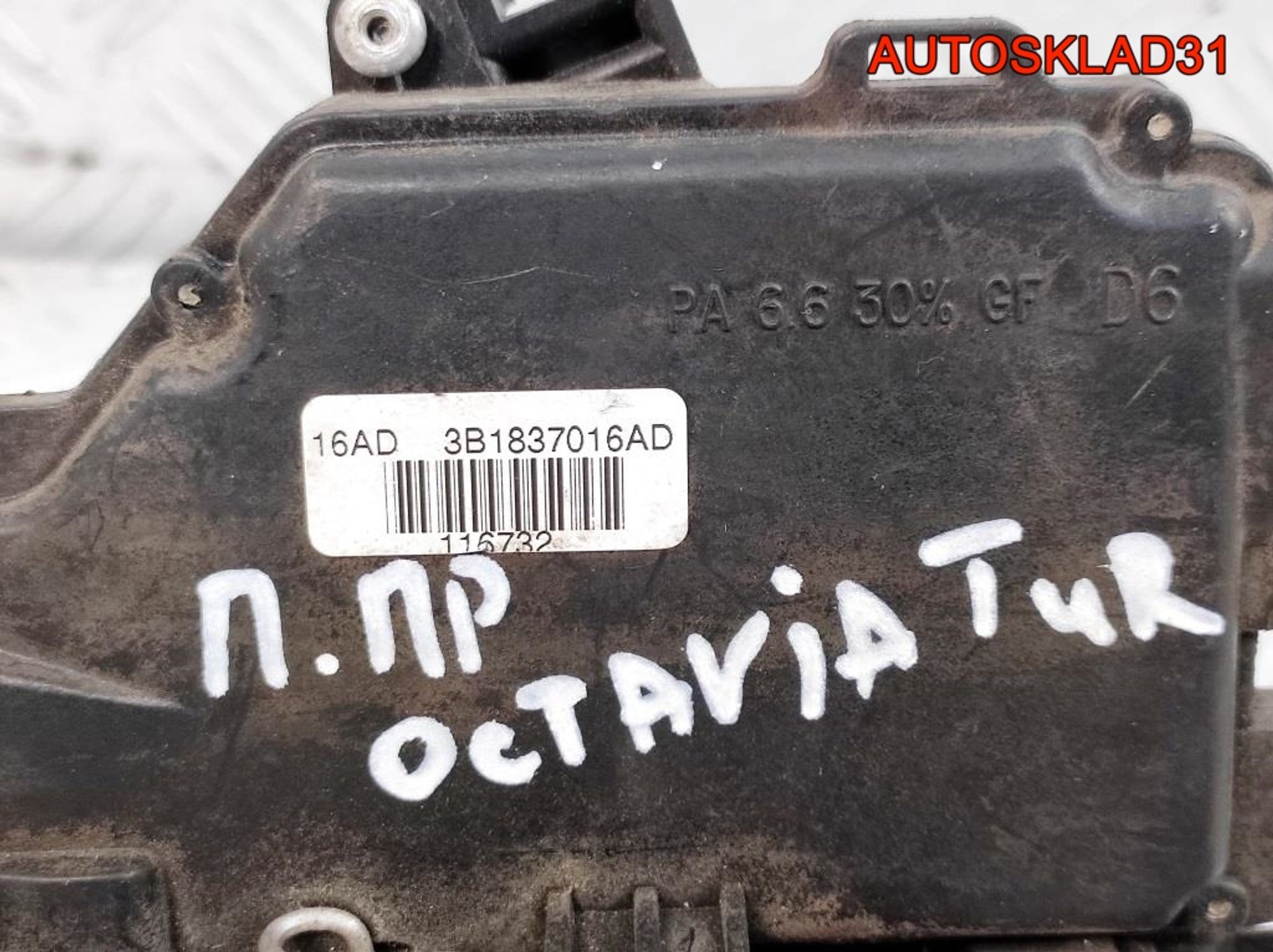 Замок двери передней правой Skoda Octavia A4 3B183016AD, 2200 рублей, Дубовое