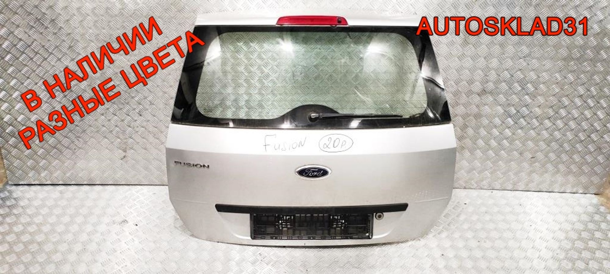 Дверь багажника в сборе Ford Fusion 1756576, 35000 рублей, Дубовое
