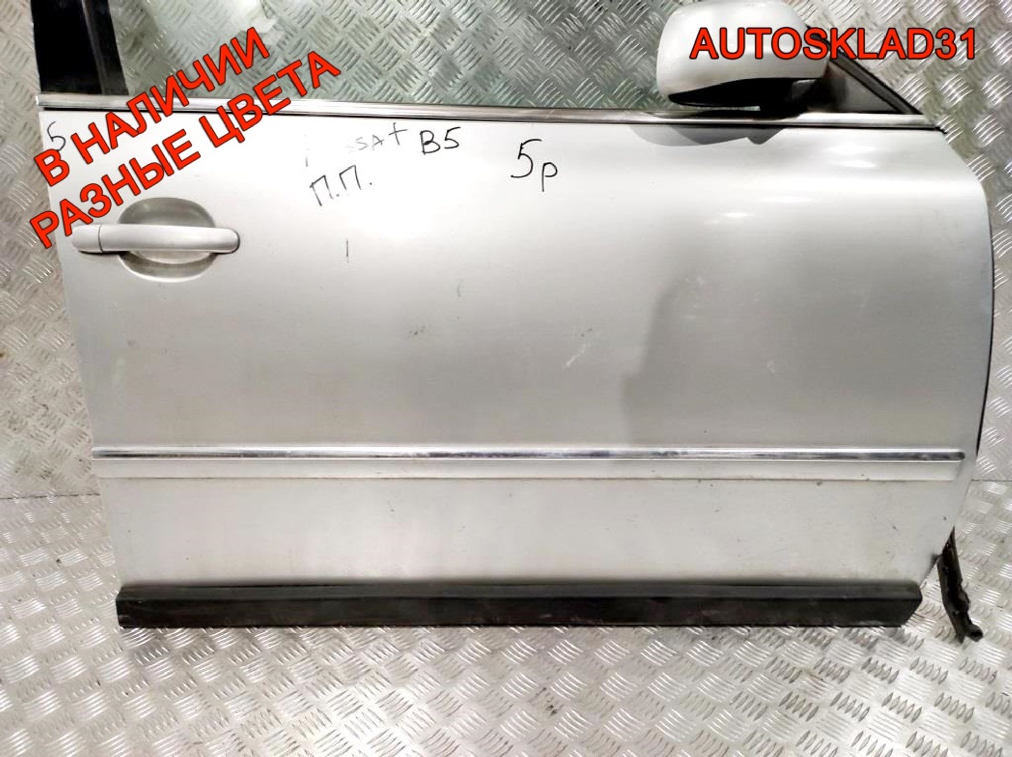 Дверь передняя правая Голая VW Passat В5+ 3B4831052BE, 4100 рублей, Дубовое