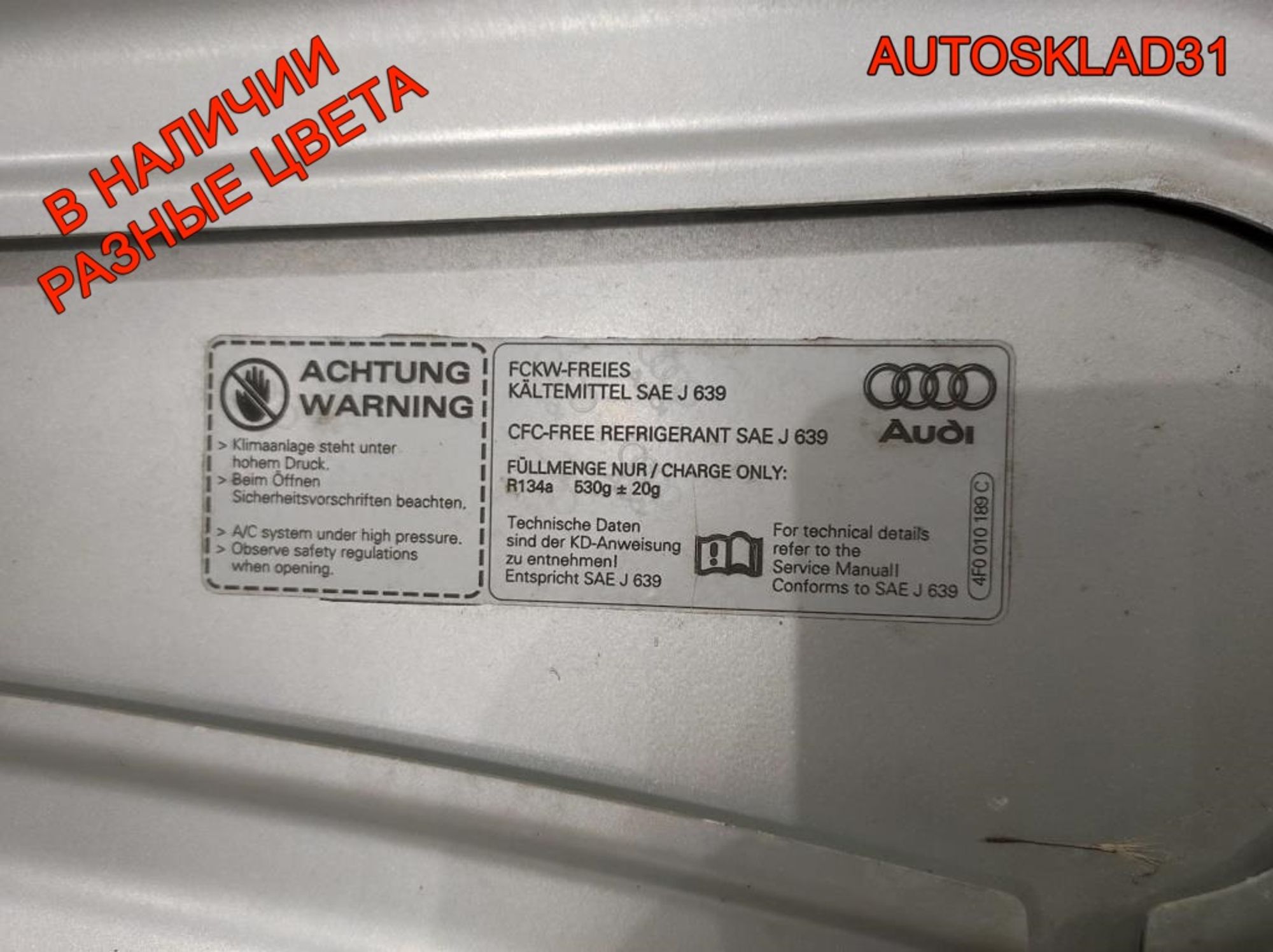 Капот Audi A6 C6 4F0823029F, 8000 рублей, Дубовое