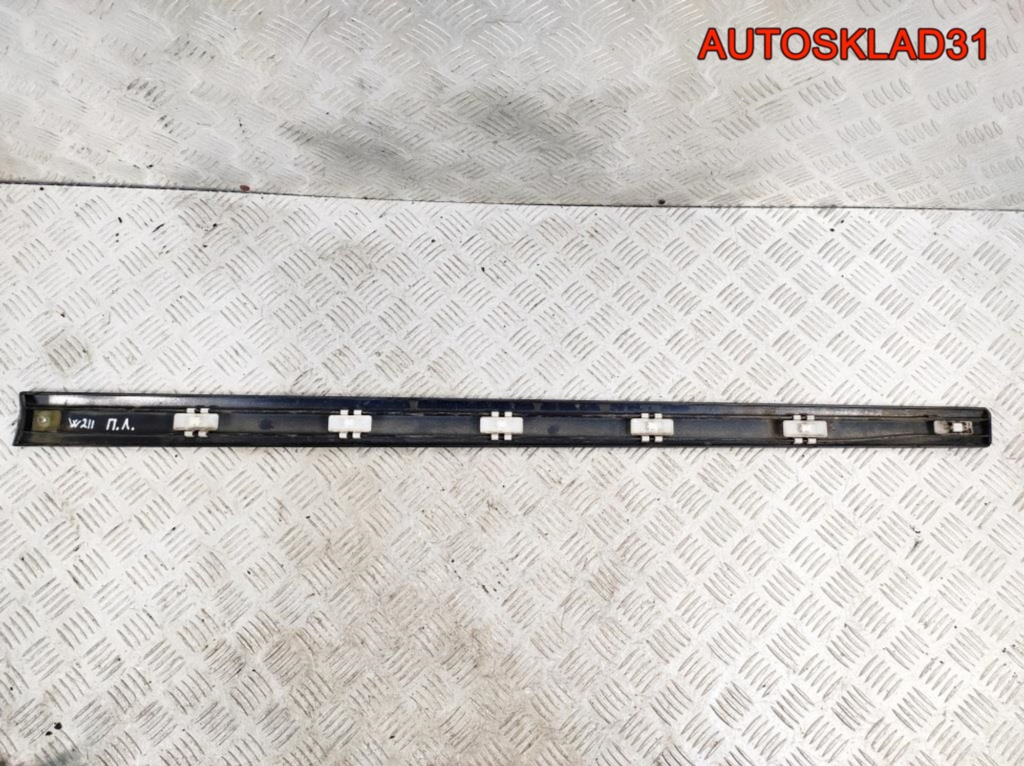 Молдинг передней левой двери Mercedes W211 A2116900962, 900 рублей, Дубовое