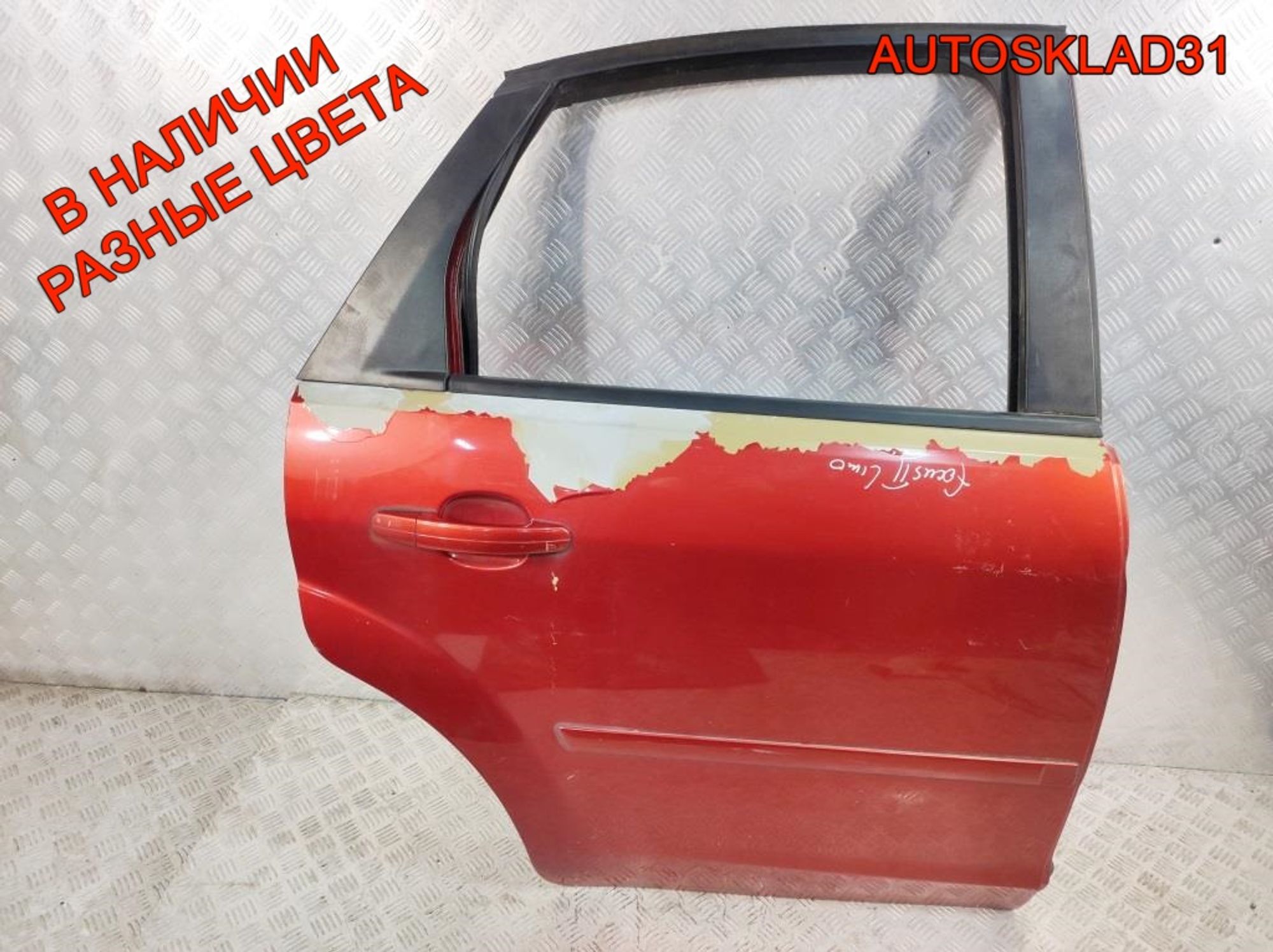 Дверь задняя правая ГОЛАЯ СЕДАН Ford Focus 2 Дорест 1505762, 9000 рублей, Дубовое