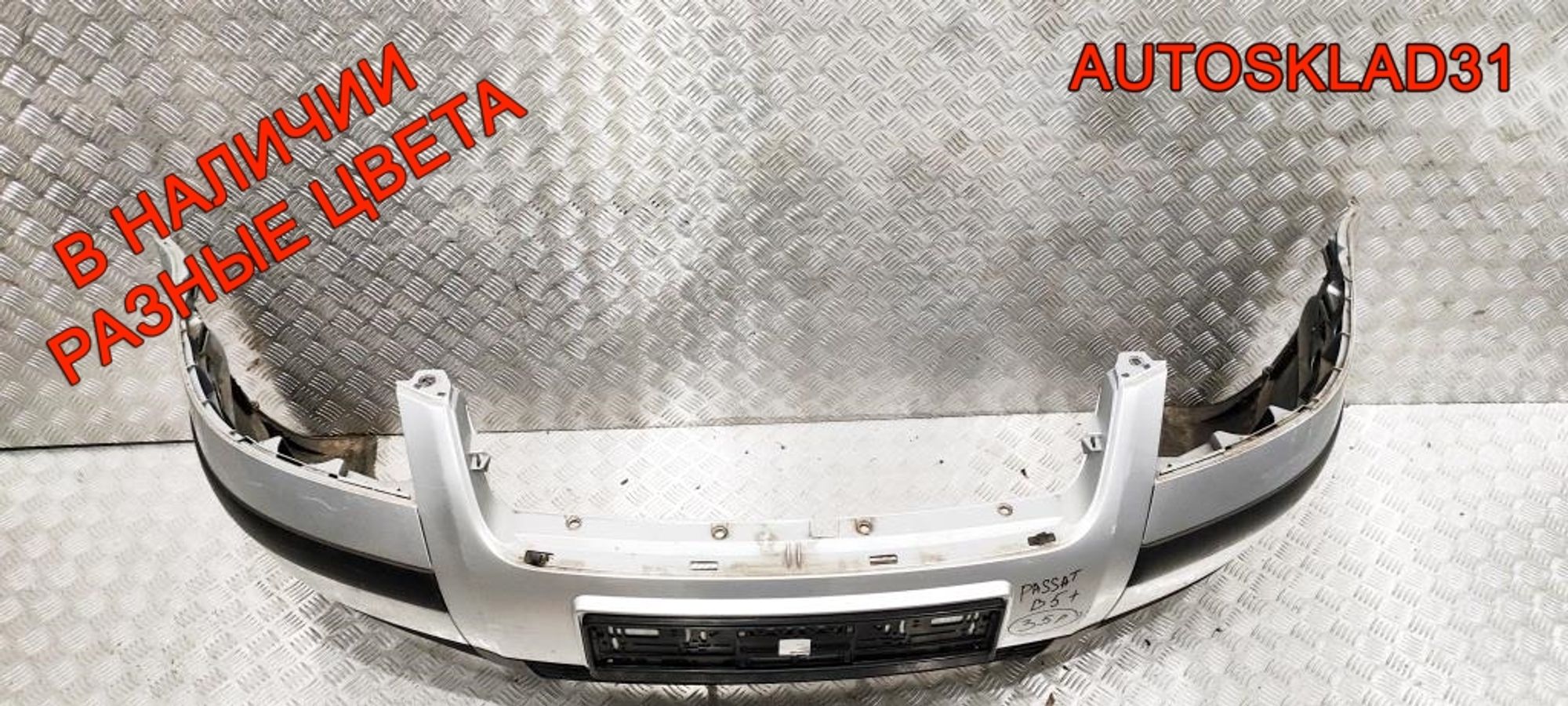 Бампер передний VW Passat B5 Рест 3B0807217K, 23000 рублей, Дубовое