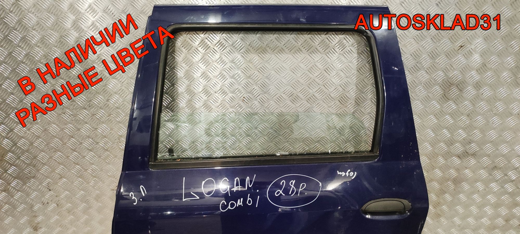 Дверь задняя левая в сборе LADA Largus 821017307R Combi, 25000 рублей, Дубовое