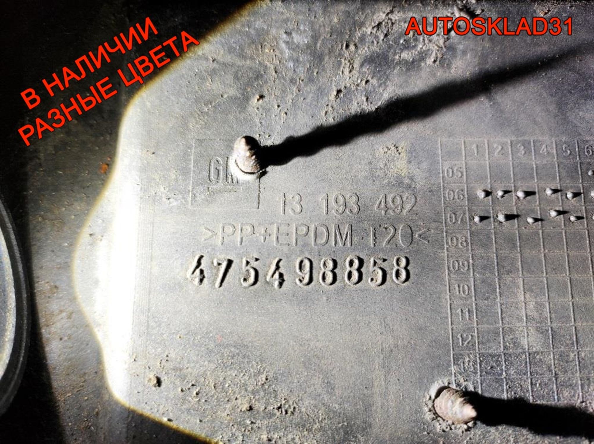 Бампер передний Opel Meriva A 13193492 Рестайлинг, 24000 рублей, Дубовое