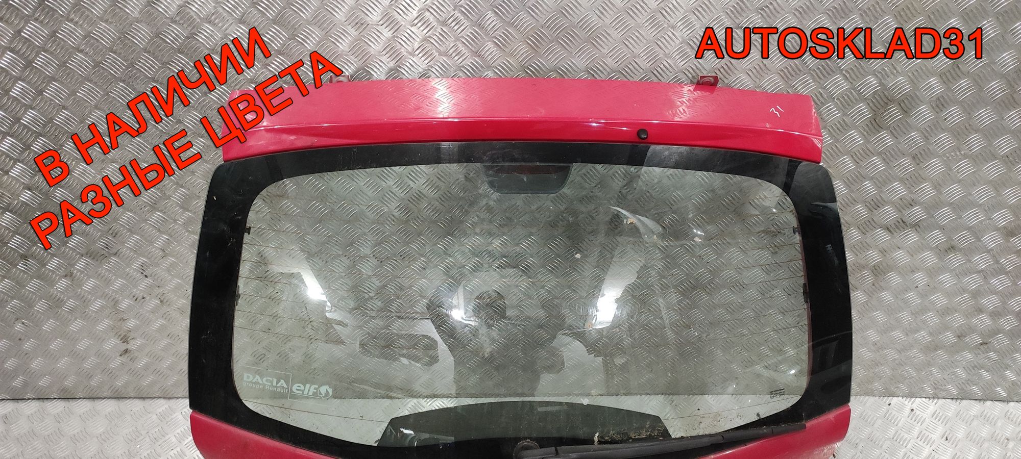 Дверь багажника в сборе Renault Sandero 1 8201056478, 23000 рублей, Дубовое