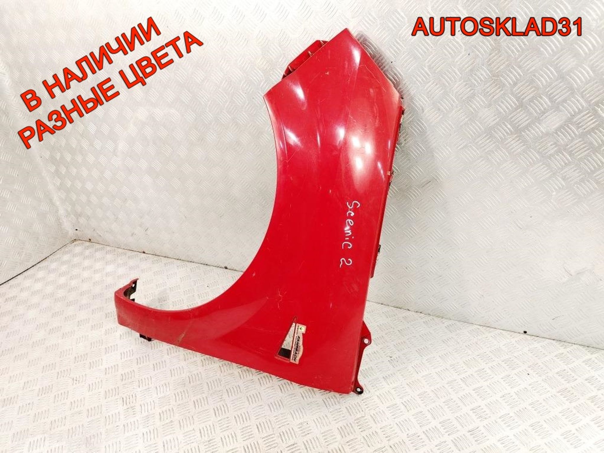 Крыло переднее левое Renault Scenic 8200020568, 6000 рублей, Дубовое
