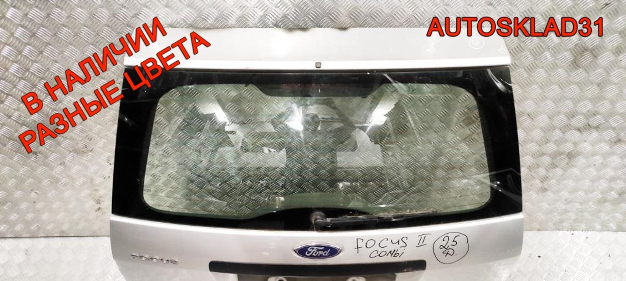 Дверь багажника в сборе Ford Focus 2 1353385 Универсал, 35000 рублей, Дубовое