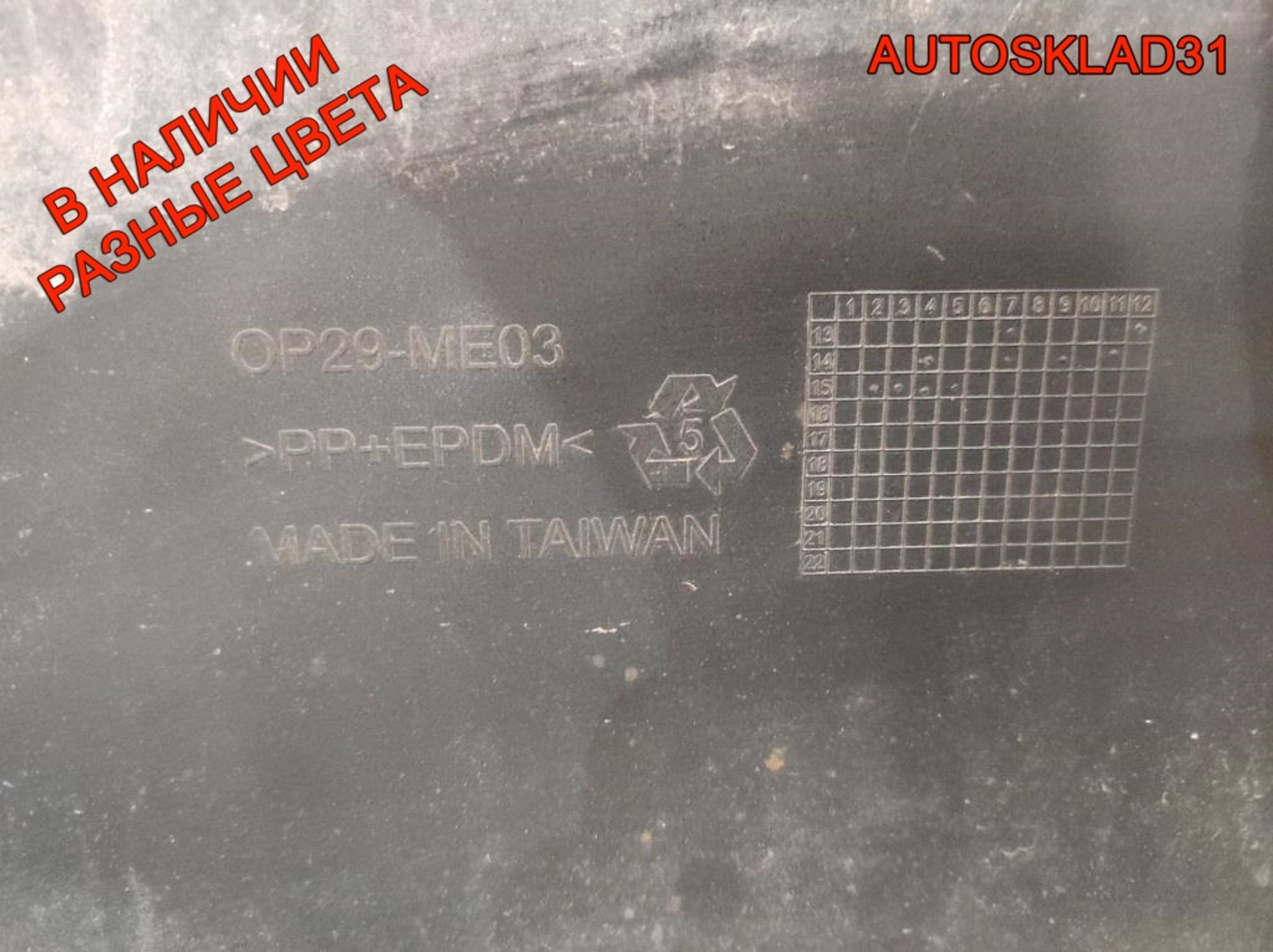 Бампер задний Opel Meriva A Рестайлинг OP29ME03, 4000 рублей, Дубовое