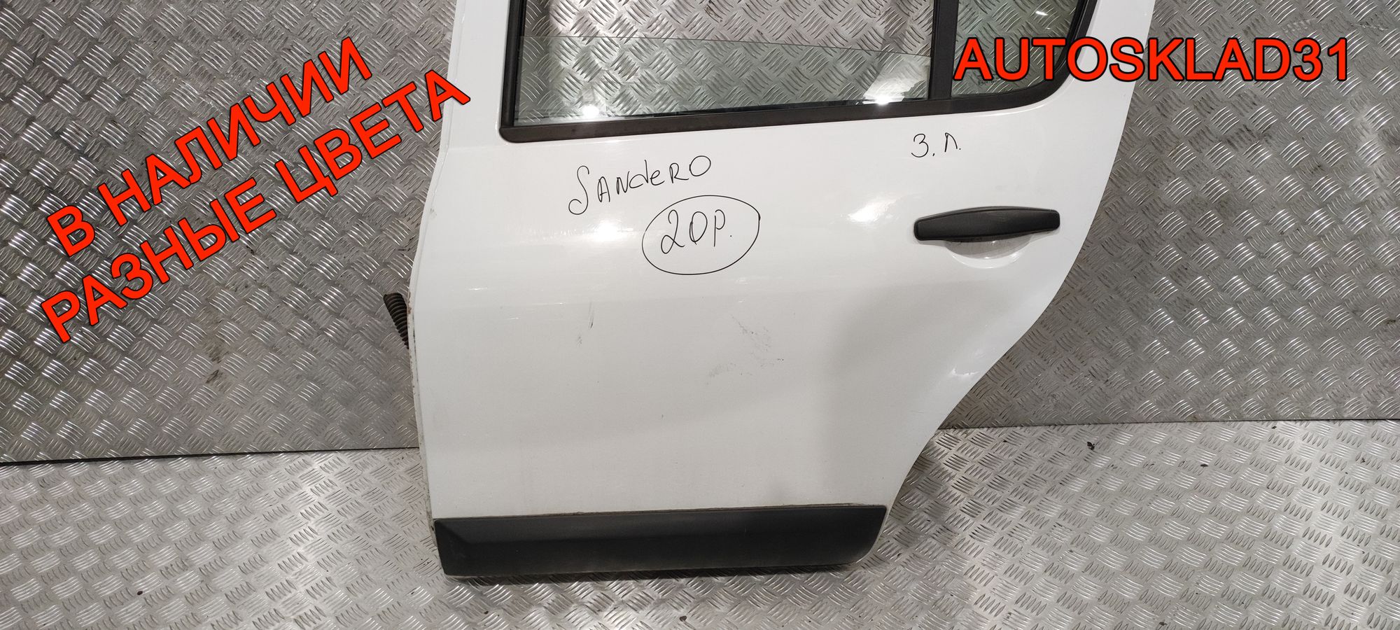 Дверь задняя левая в сборе Renault Sandero 821018232R, 30000 рублей, Дубовое