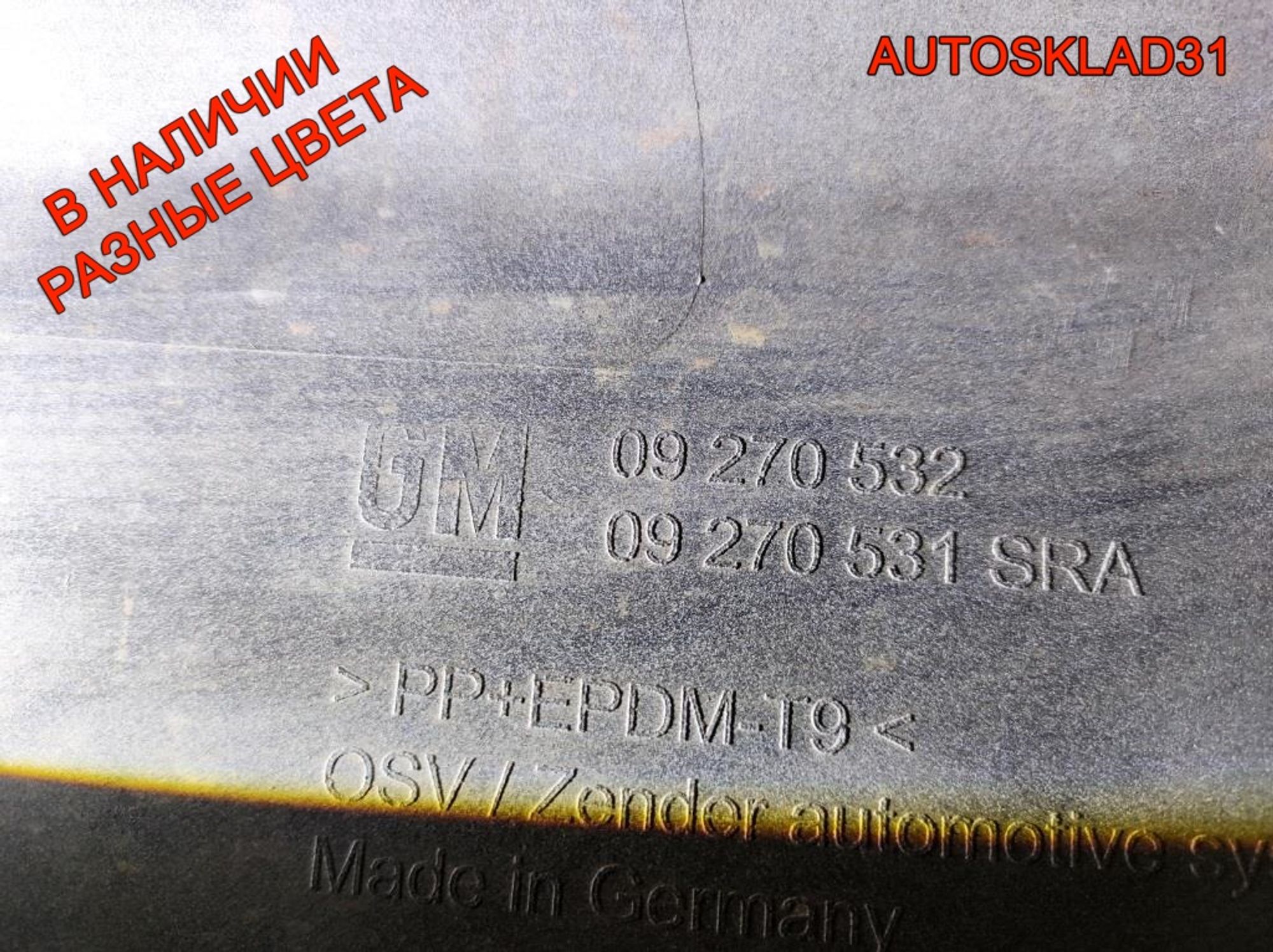 Бампер передний Opel Zafira A Рестайлинг 09270532, 15000 рублей, Дубовое