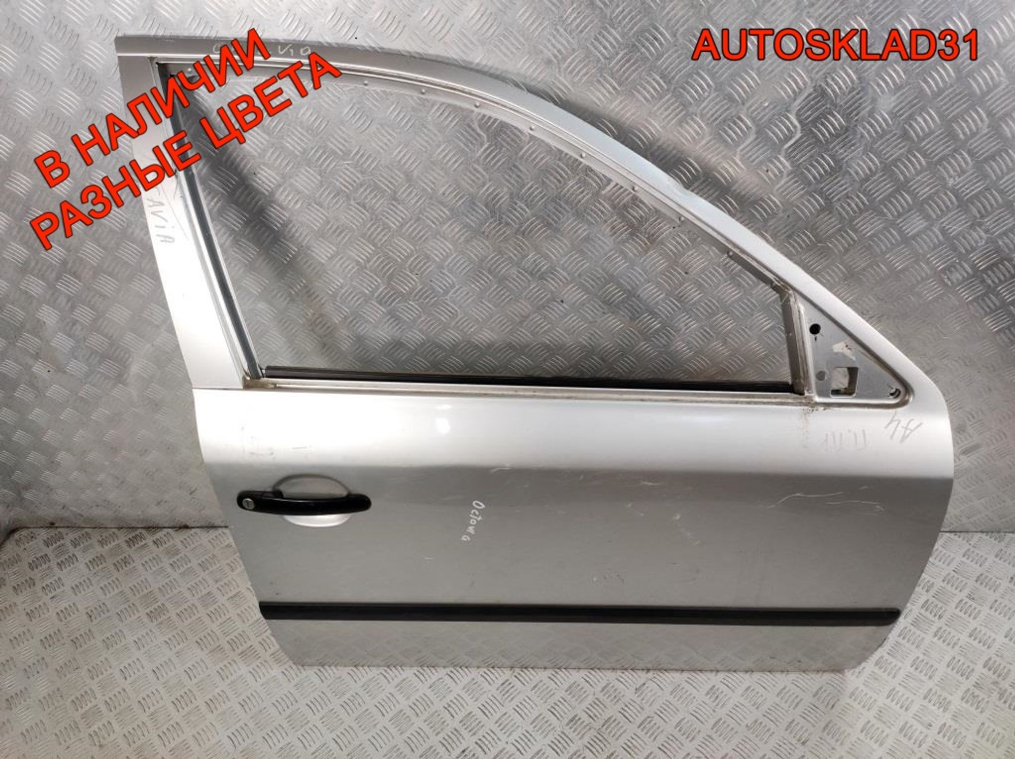 Дверь передняя правая Голая Skoda Octavia A4 1U4831056, 8100 рублей, Дубовое