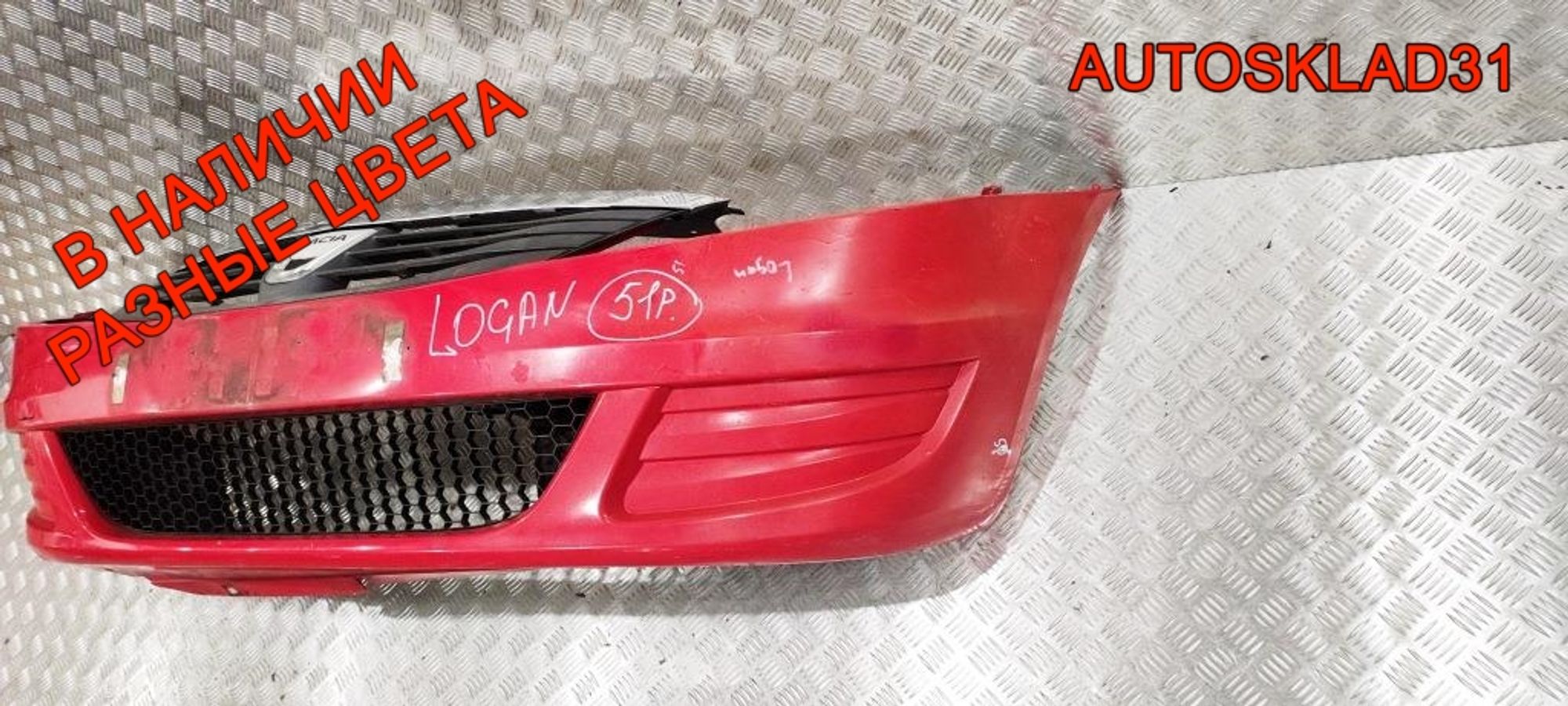 Бампер передний Renault Logan 8200748275, 4100 рублей, Дубовое