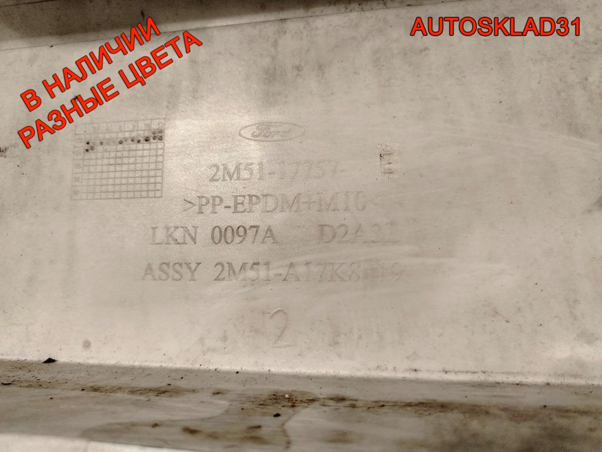 Бампер передний Ford Focus 1 2M51-17757-E Рестайлинг, 10000 рублей, Дубовое