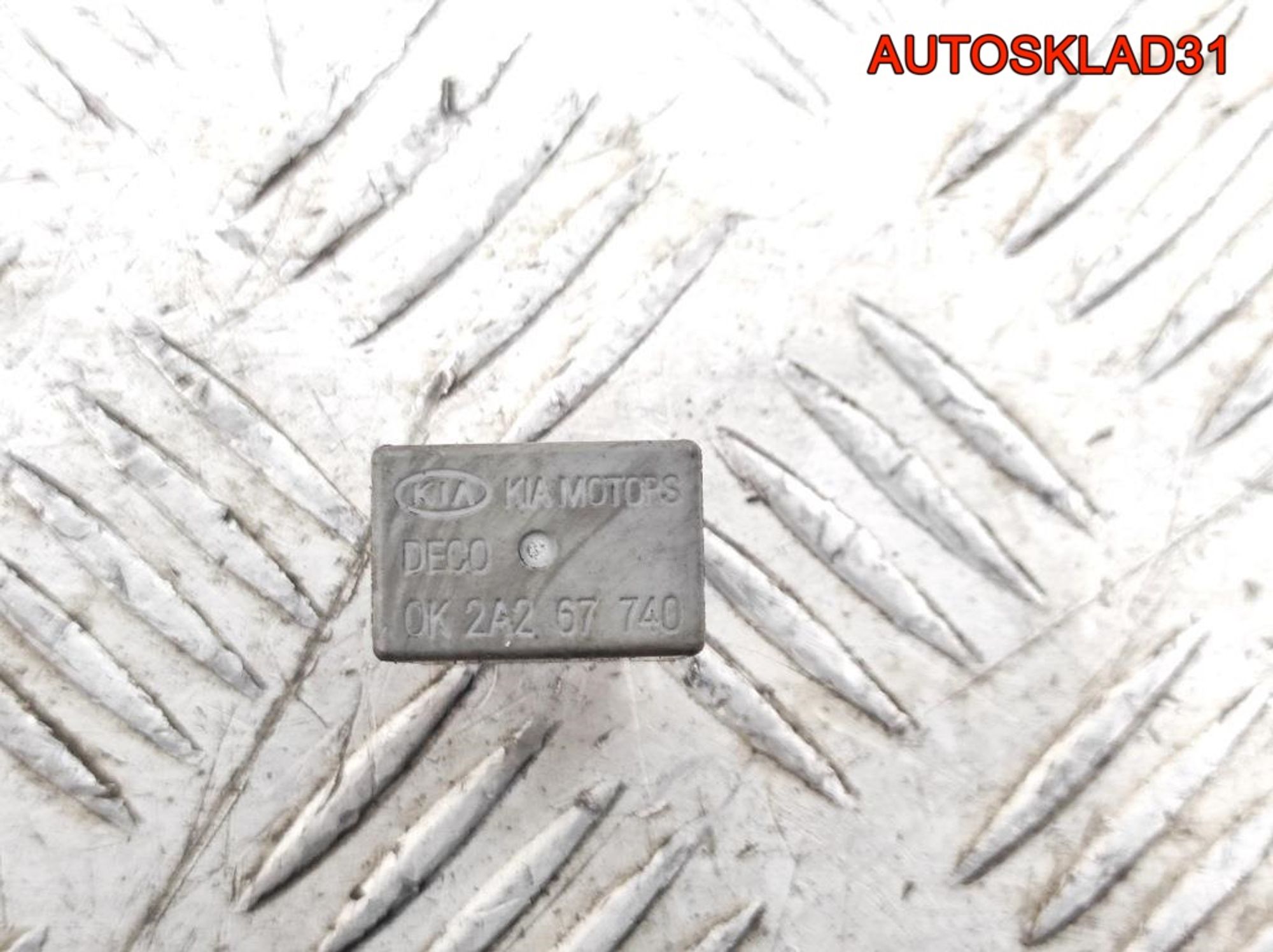 Реле Kia Sportage 2 0K2A267740, 300 рублей, Дубовое