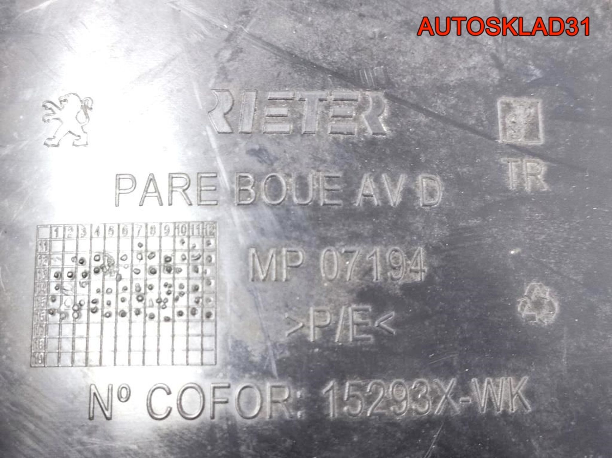 Локер передний правый Peugeot 208 9673768780, 2100 рублей, Дубовое