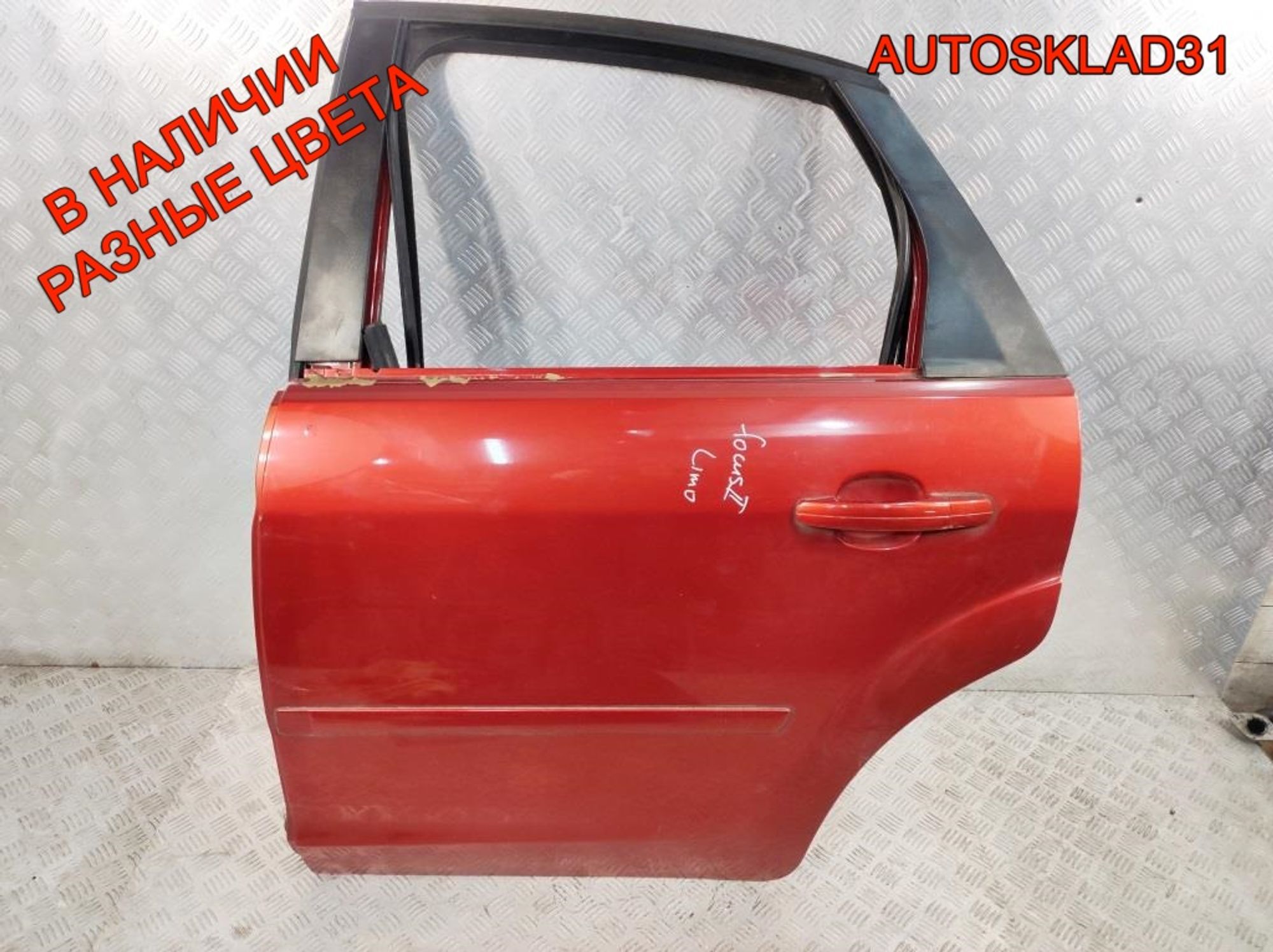 Дверь задняя левая ГОЛАЯ СЕДАН Ford Focus 2 Дорест 1505763, 9000 рублей, Дубовое