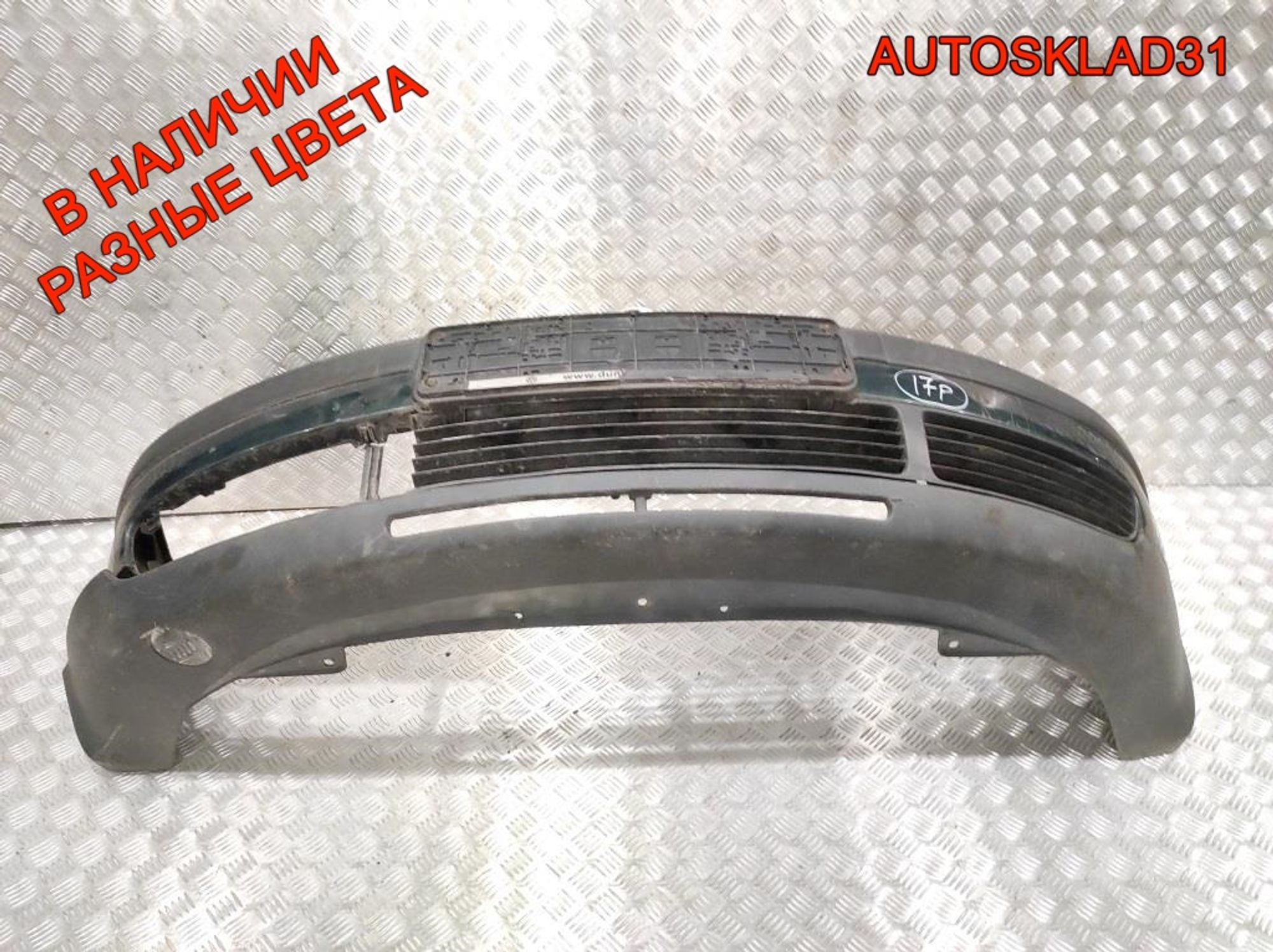 Бампер передний Дефект VW Passat B5 3B0807231 Дорест, 8000 рублей, Дубовое
