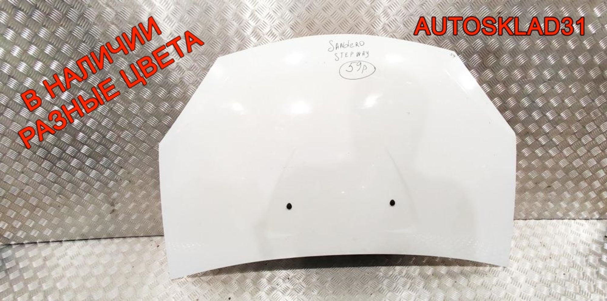Капот Renault Sandero 6001551793, 10000 рублей, Дубовое