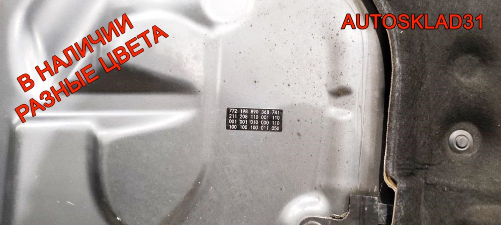 Капот Mercedes Benz W211 A2118800457, 15000 рублей, Дубовое