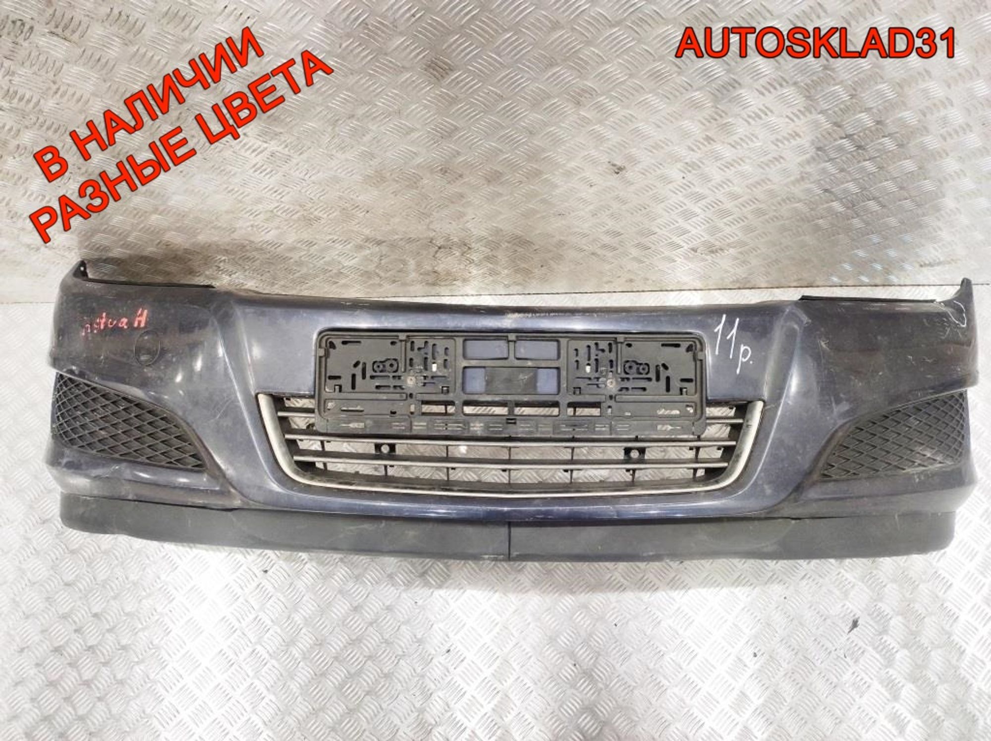 Бампер передний Opel Astra H Рест 13225746, 6000 рублей, Дубовое